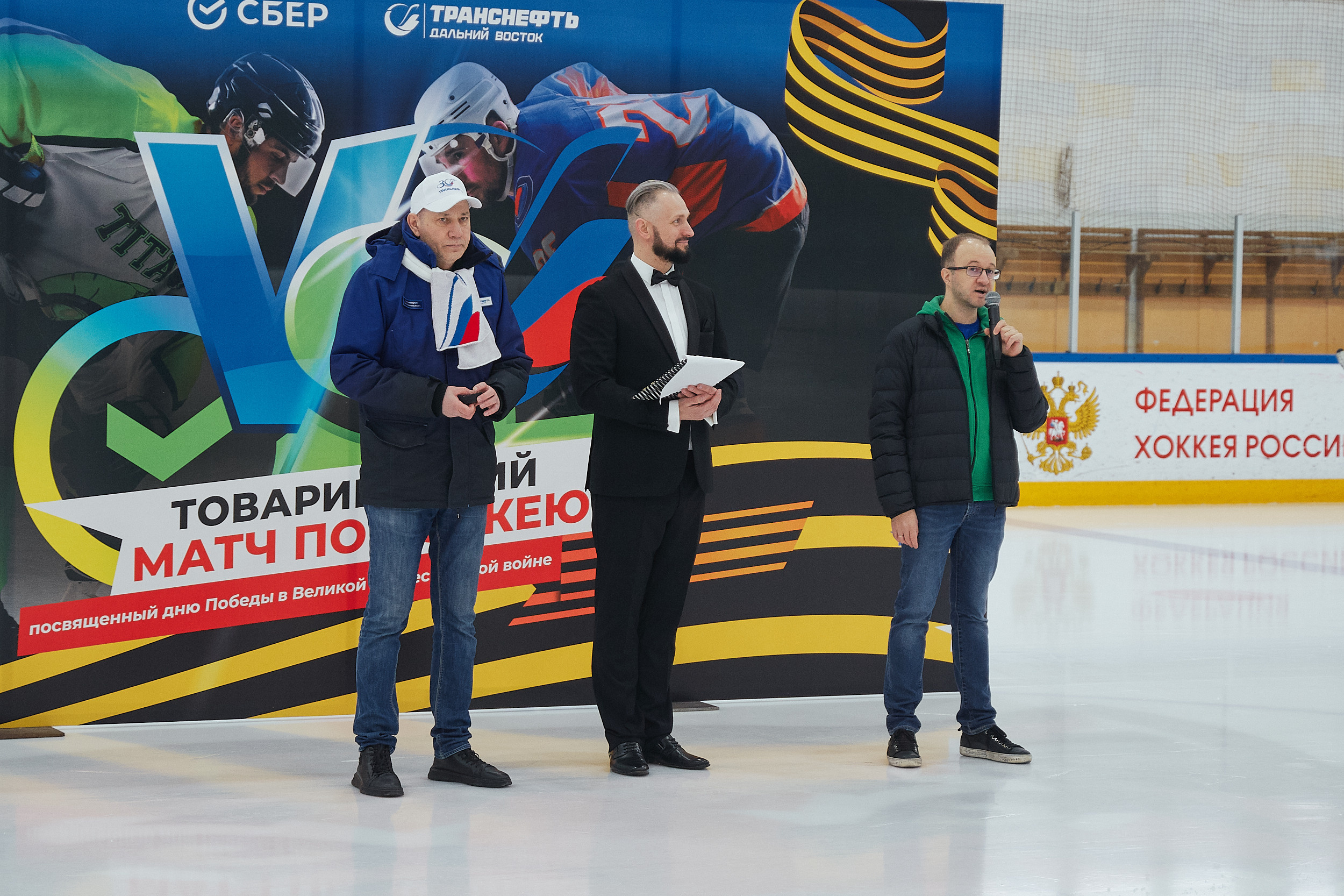 Транснефть и Газпром дружеский матч по хоккею. Фотограф в Хабаровске