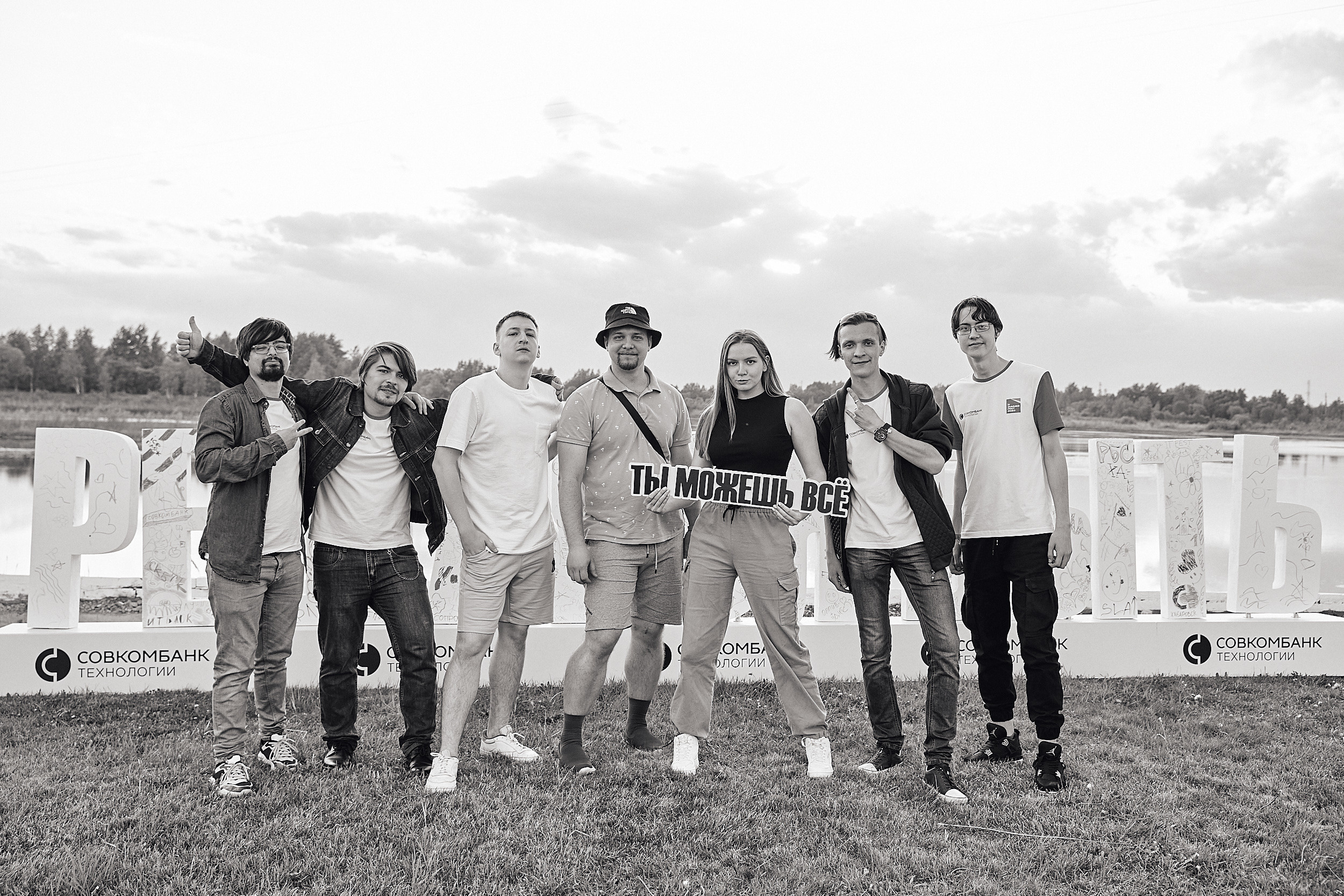 Совкомбанк IT SUMMER FEST 2023. Фотограф в Хабаровске