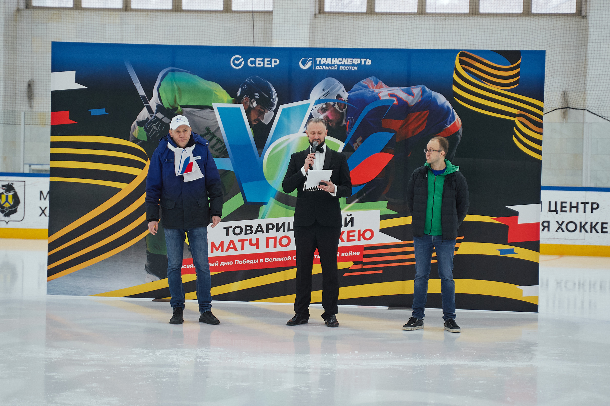 Транснефть и Газпром дружеский матч по хоккею. Фотограф в Хабаровске