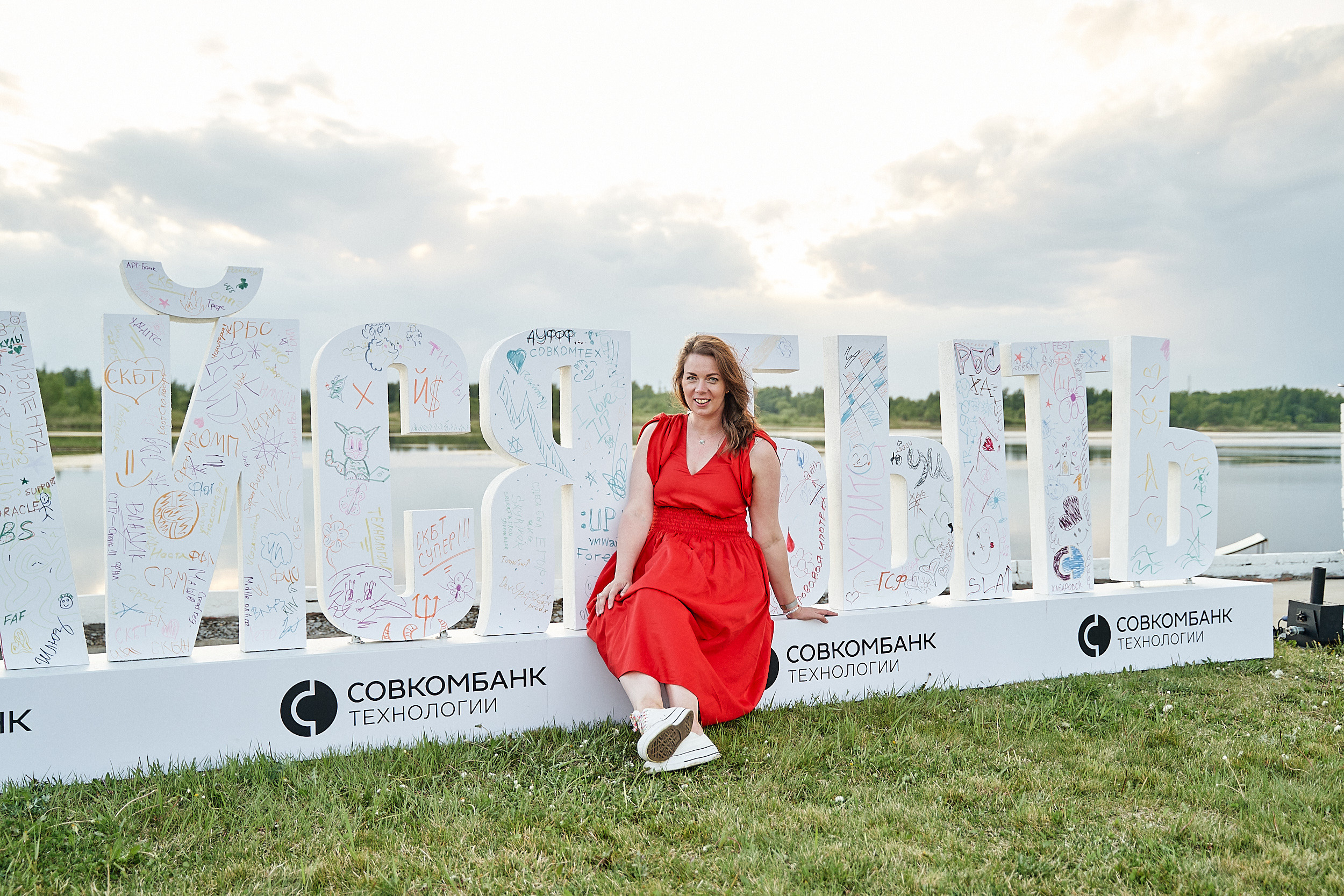 Совкомбанк IT SUMMER FEST 2023. Фотограф в Хабаровске