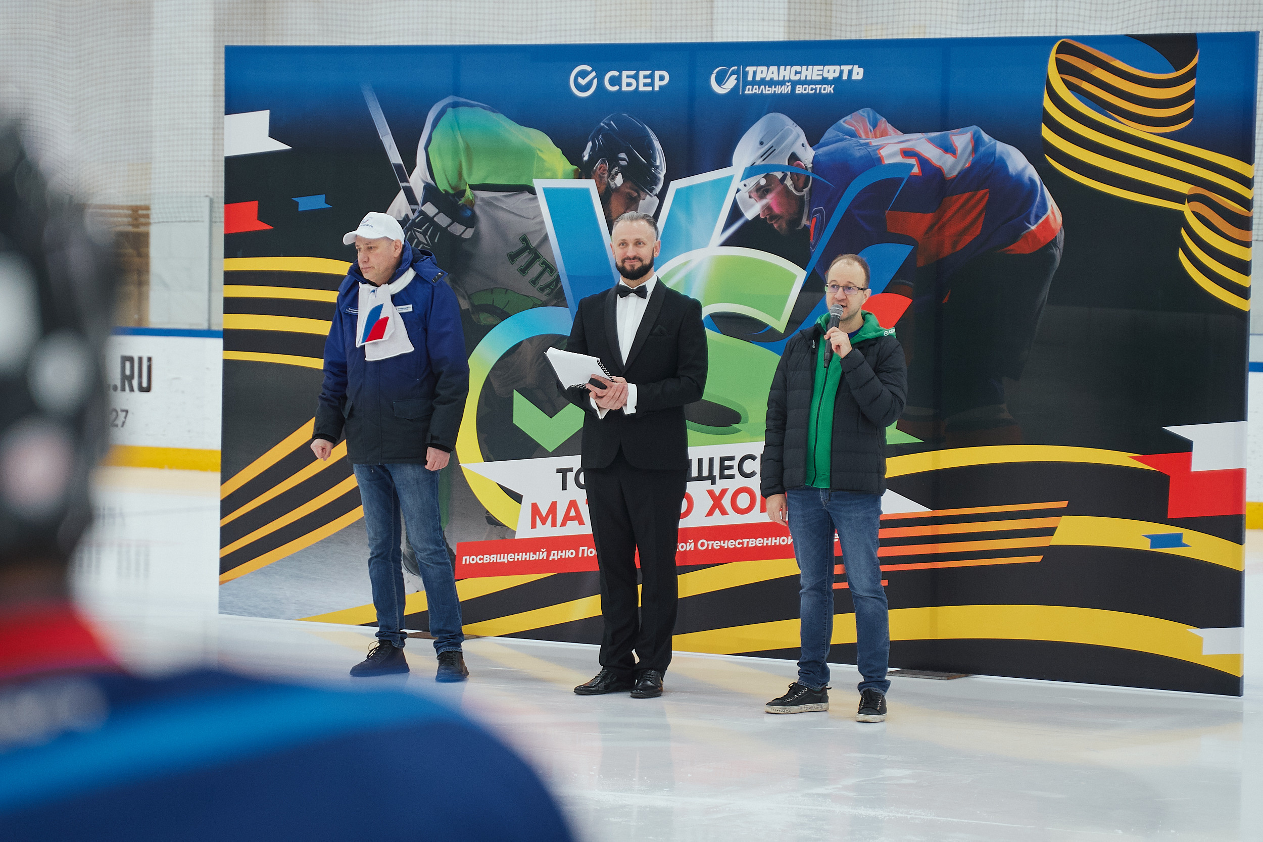 Транснефть и Газпром дружеский матч по хоккею. Фотограф в Хабаровске