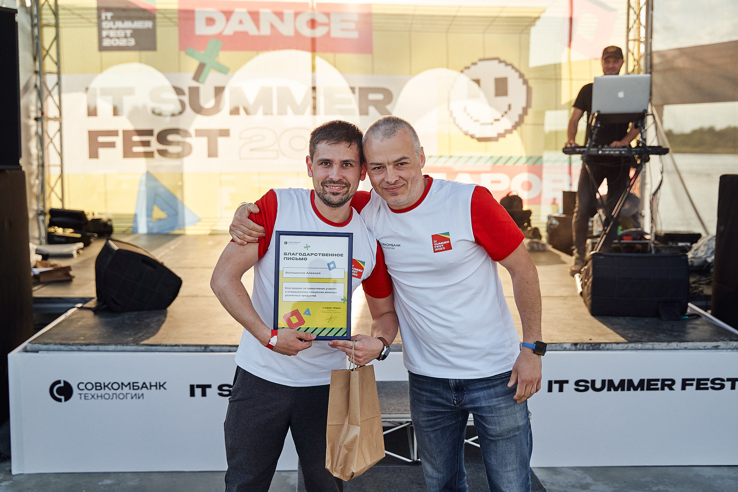 Совкомбанк IT SUMMER FEST 2023. Фотограф в Хабаровске