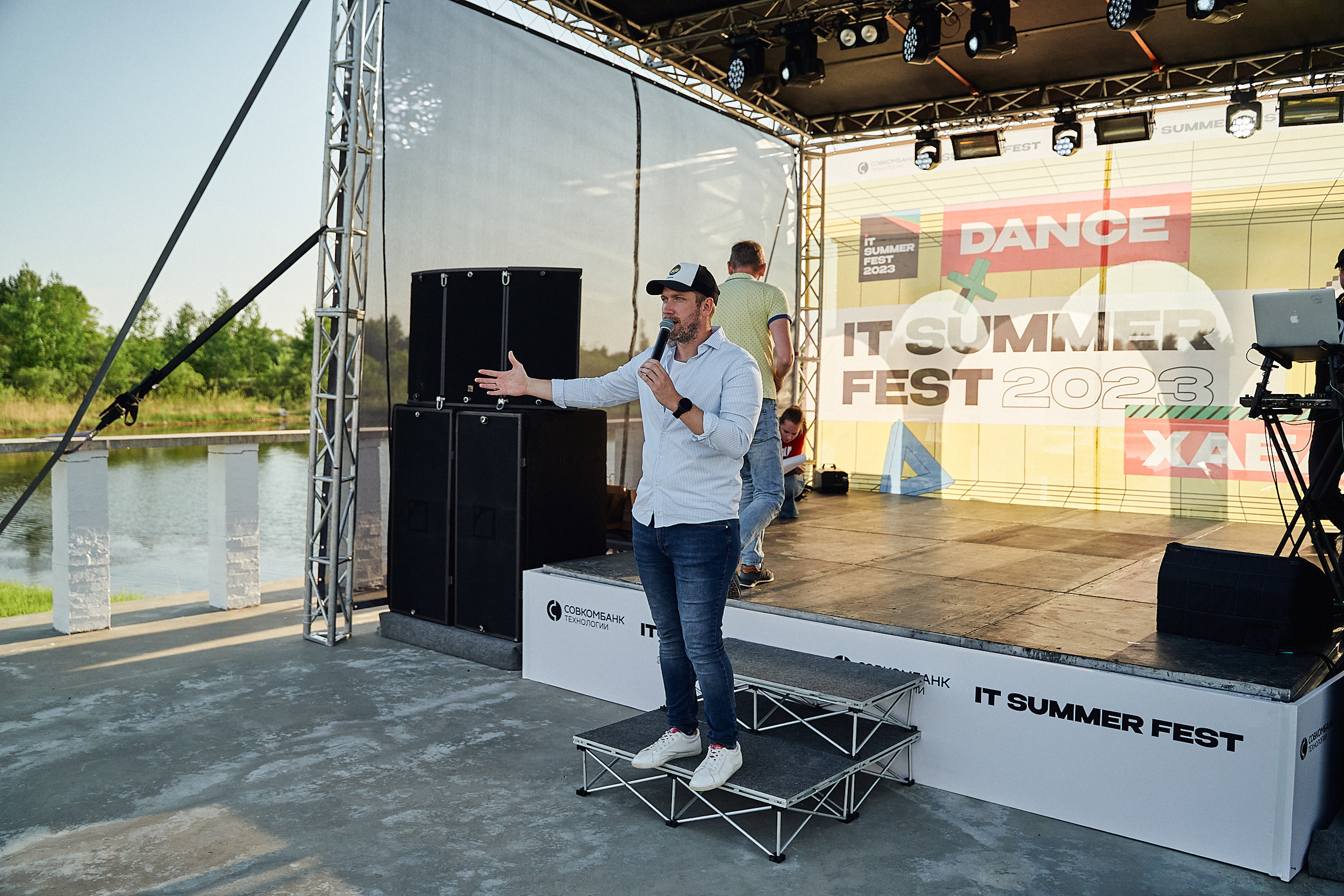 Совкомбанк IT SUMMER FEST 2023. Фотограф в Хабаровске