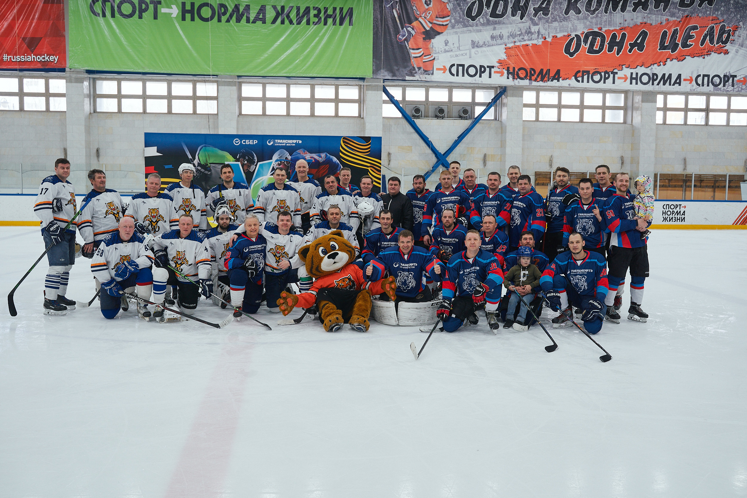 Транснефть и Газпром дружеский матч по хоккею. Фотограф в Хабаровске