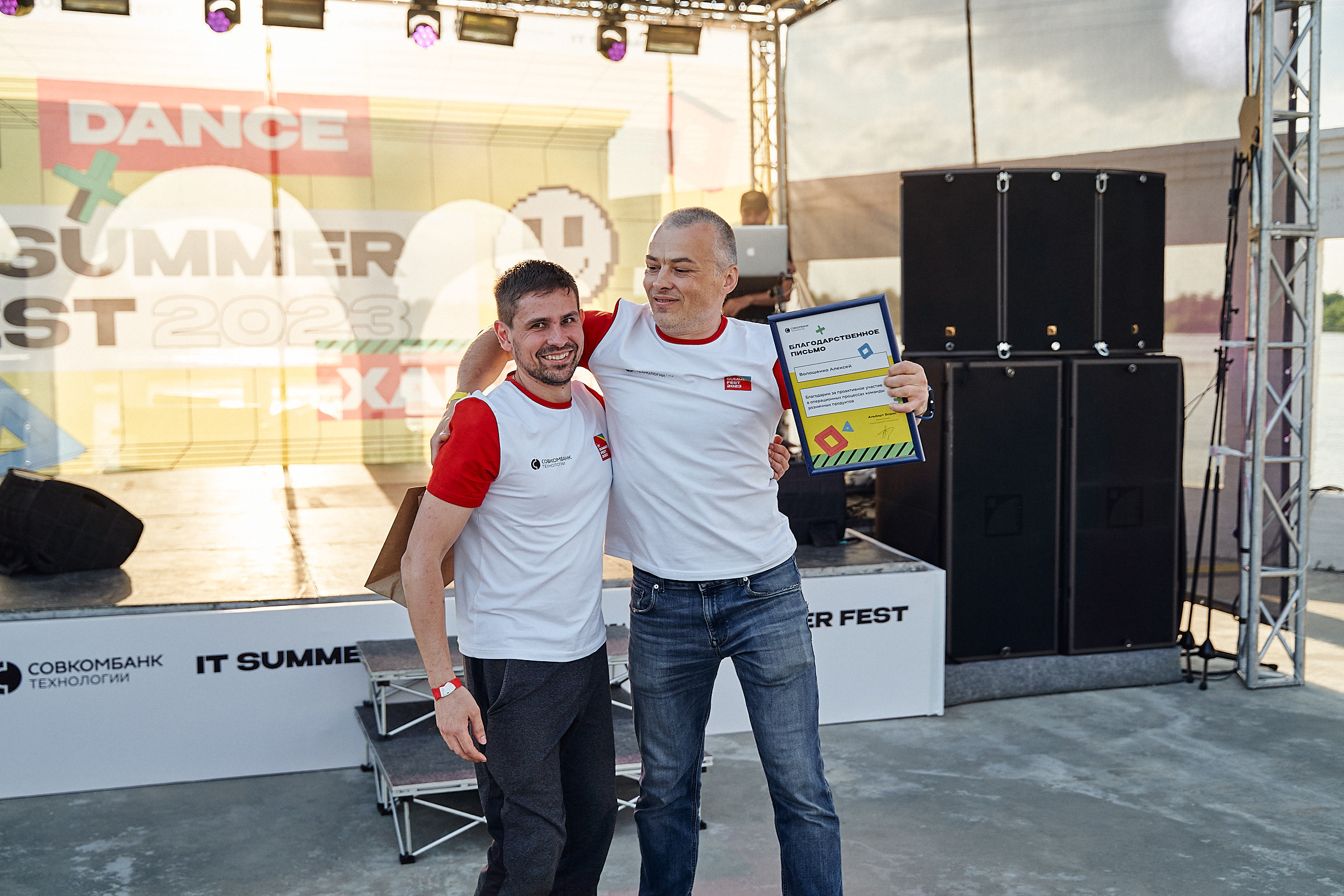 Совкомбанк IT SUMMER FEST 2023. Фотограф в Хабаровске