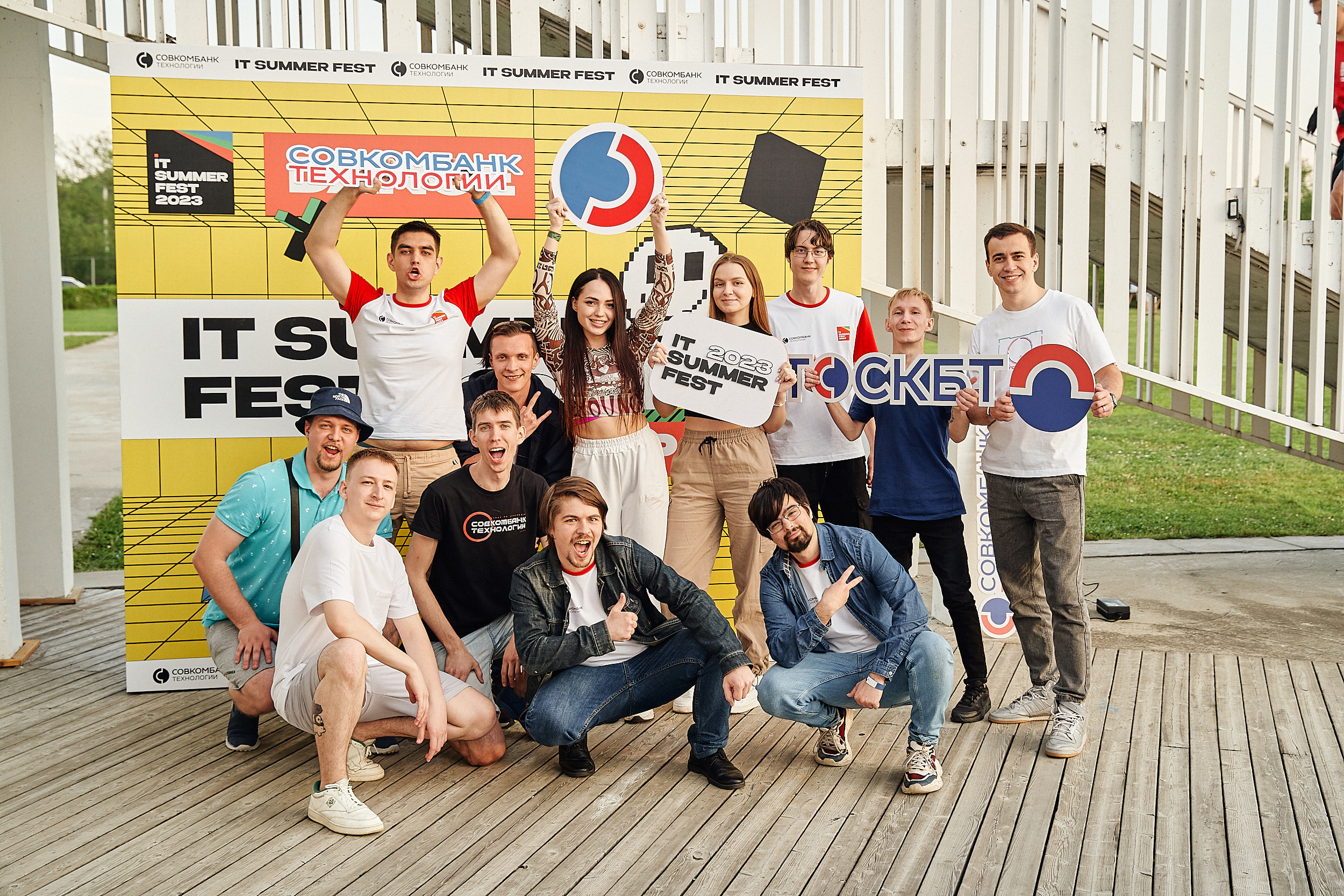 Совкомбанк IT SUMMER FEST 2023. Фотограф в Хабаровске