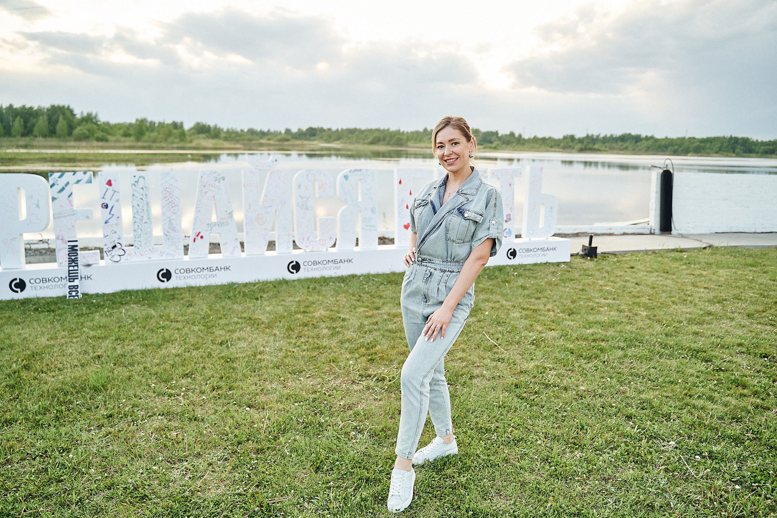 Совкомбанк IT SUMMER FEST 2023. Фотограф в Хабаровске