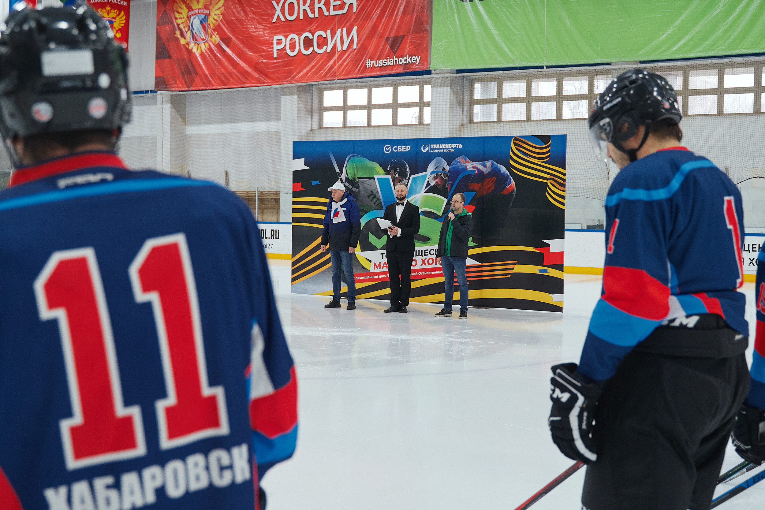 Транснефть и Газпром дружеский матч по хоккею. Фотограф в Хабаровске