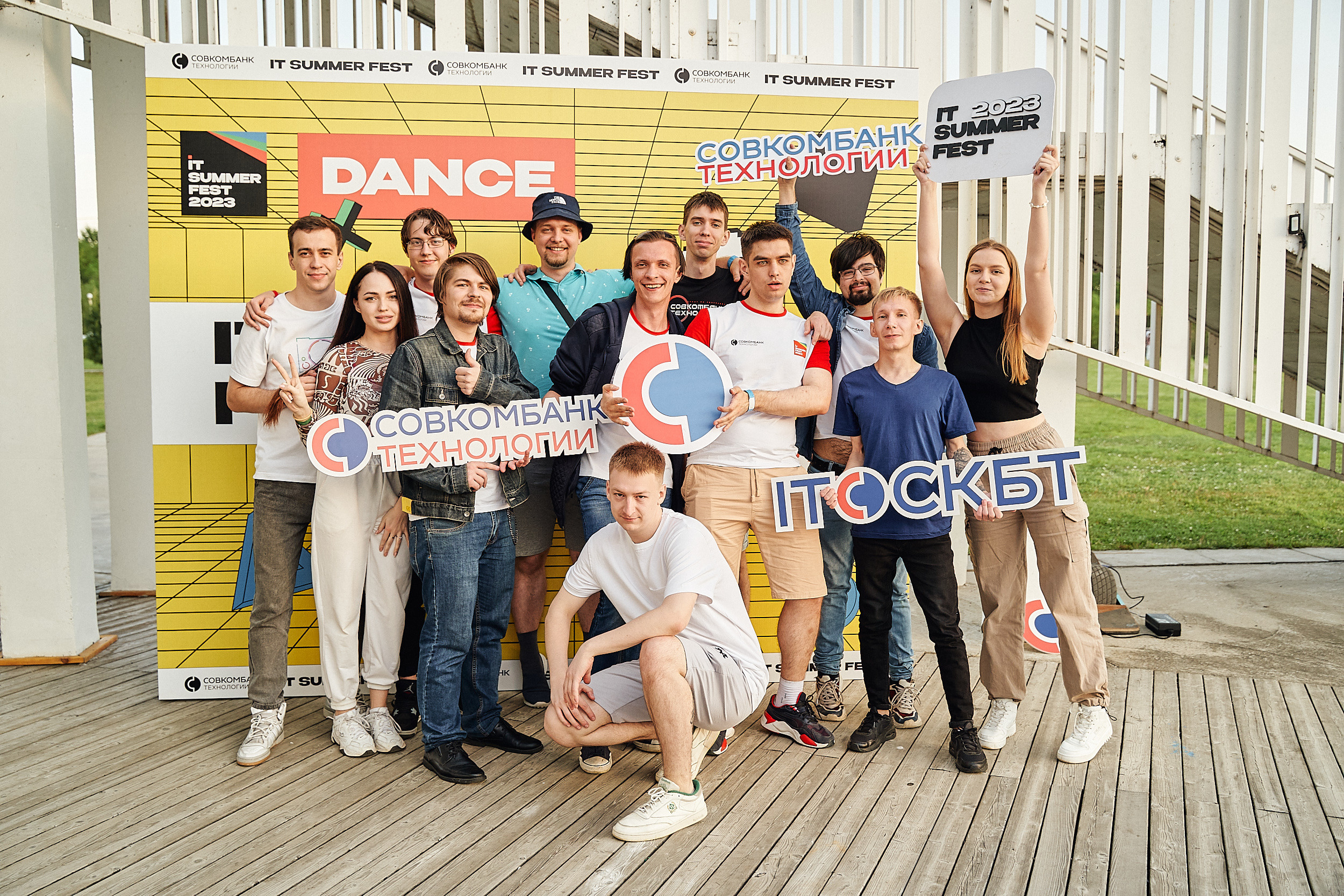 Совкомбанк IT SUMMER FEST 2023. Фотограф в Хабаровске