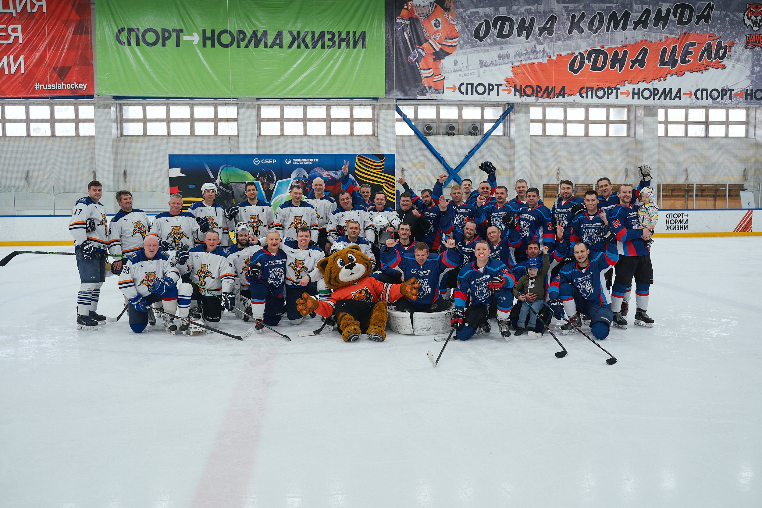 Транснефть и Газпром дружеский матч по хоккею. Фотограф в Хабаровске
