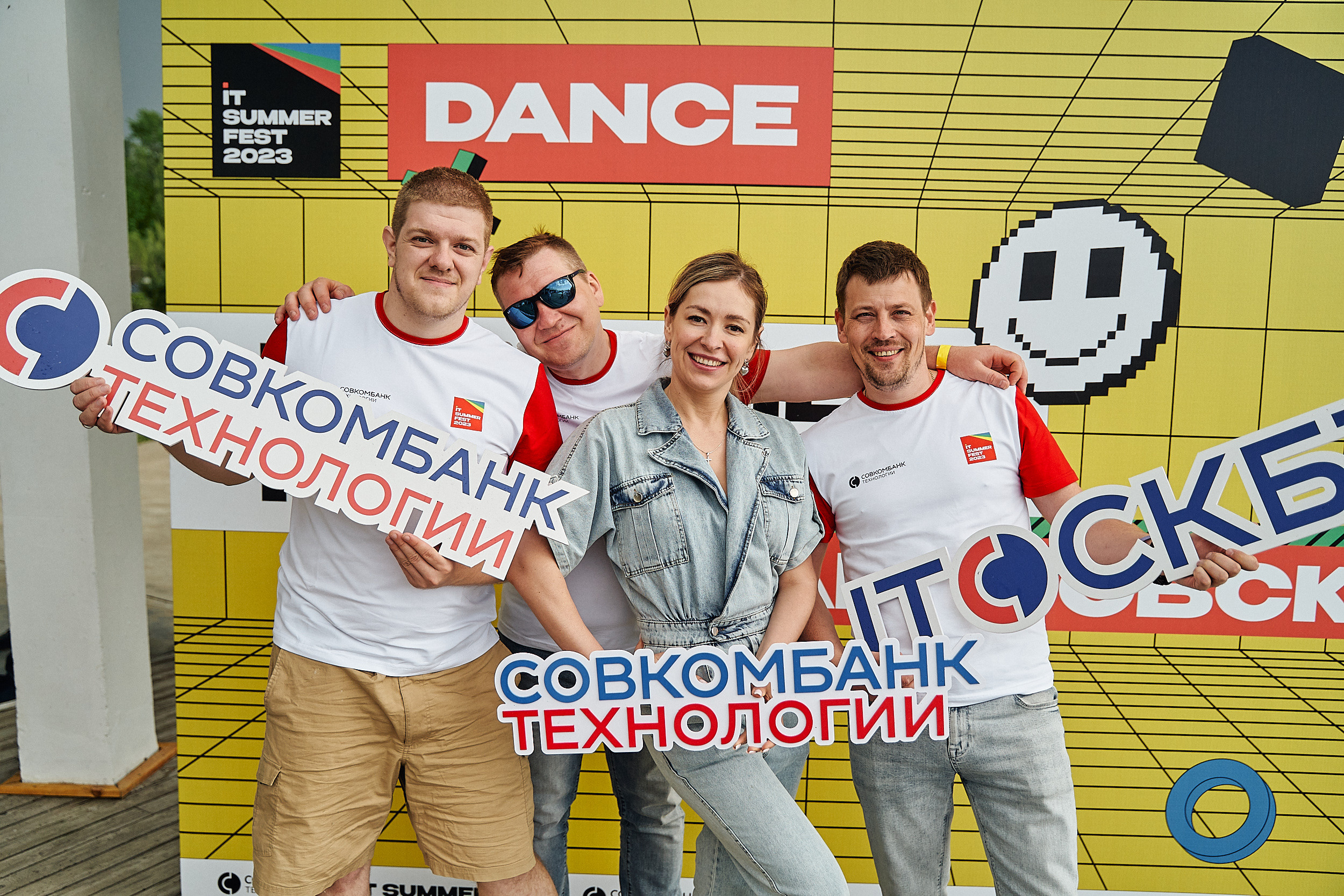 Совкомбанк IT SUMMER FEST 2023. Фотограф в Хабаровске