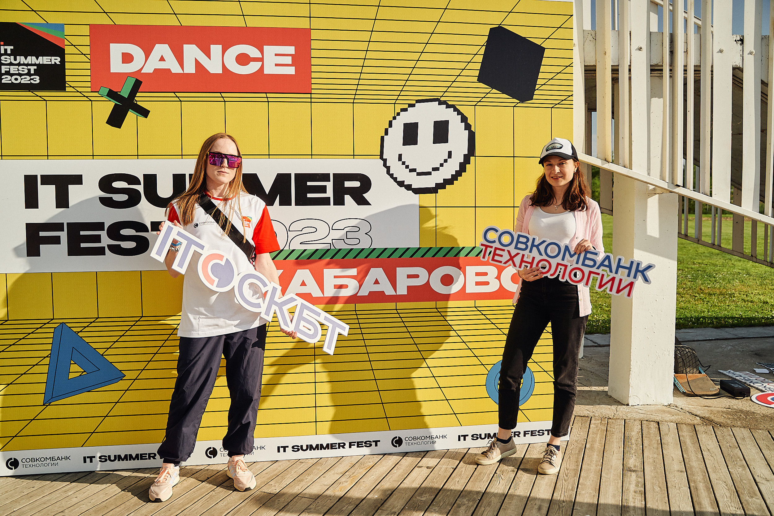 Совкомбанк IT SUMMER FEST 2023. Фотограф в Хабаровске