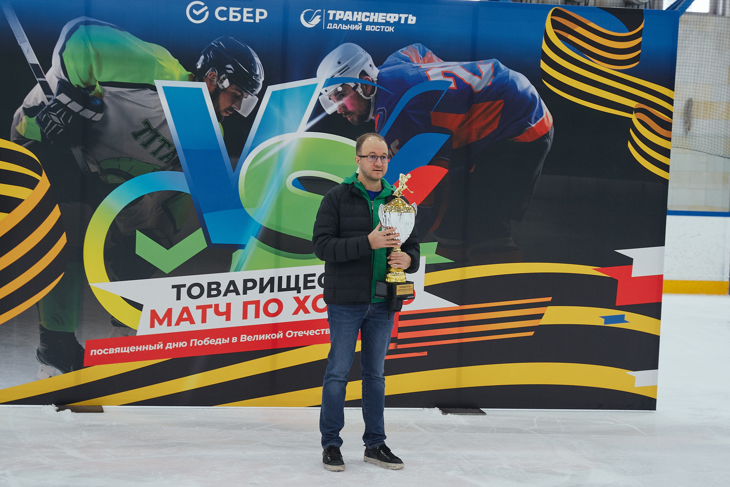 Транснефть и Газпром дружеский матч по хоккею. Фотограф в Хабаровске