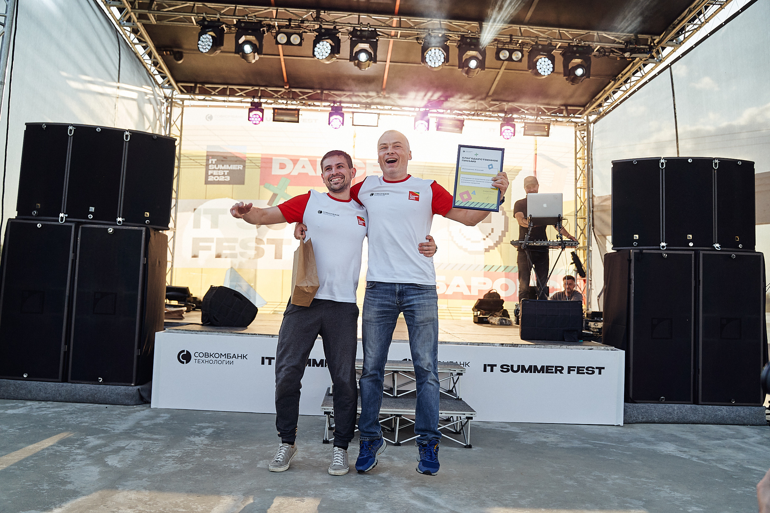 Совкомбанк IT SUMMER FEST 2023. Фотограф в Хабаровске