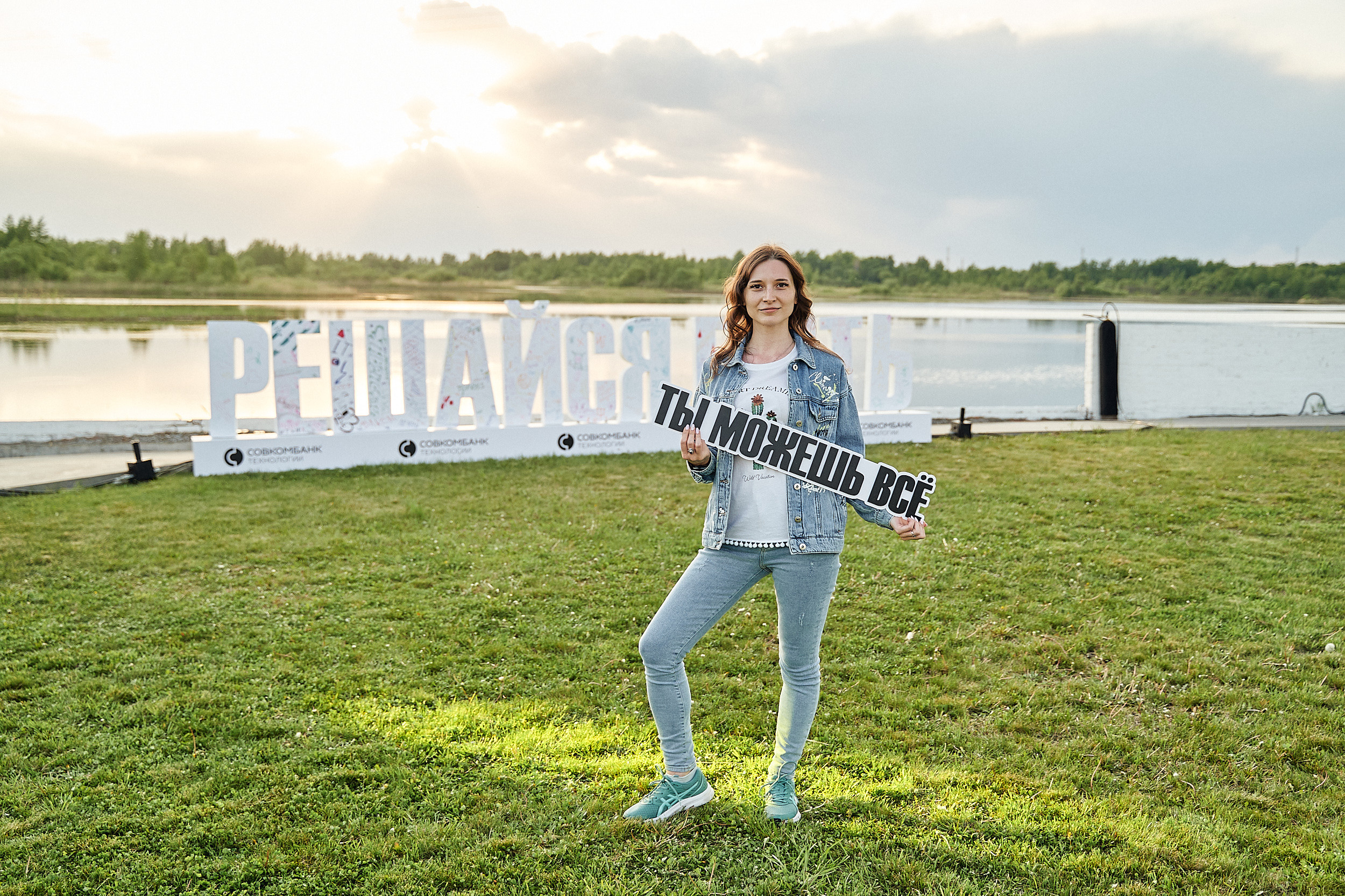 Совкомбанк IT SUMMER FEST 2023. Фотограф в Хабаровске