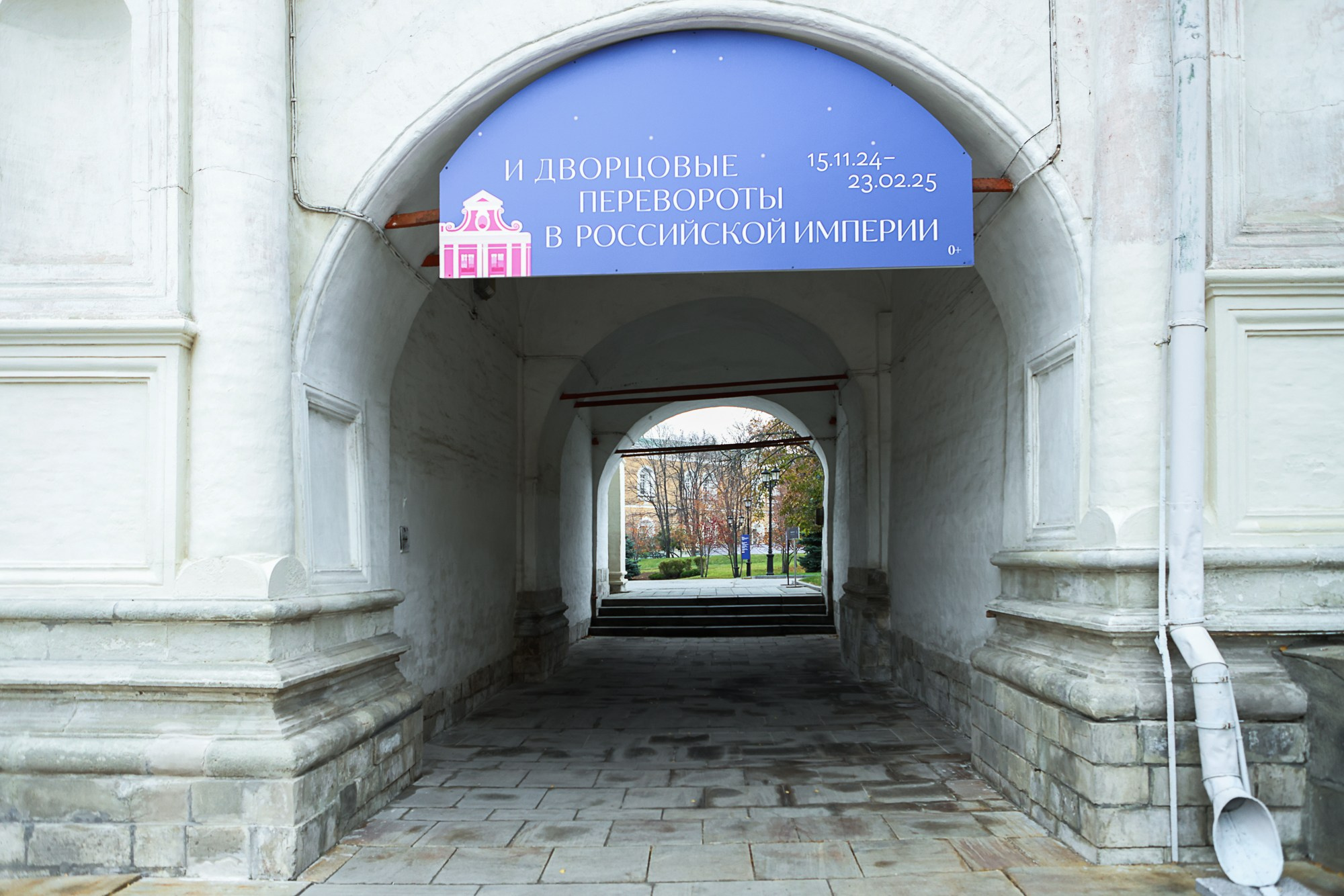 Наследие Петра Великого и Дворцовые перевороты в Российской империи. Репортажный, архитектурный, театральный и файн-арт фотограф Лена Мельникова в Москве