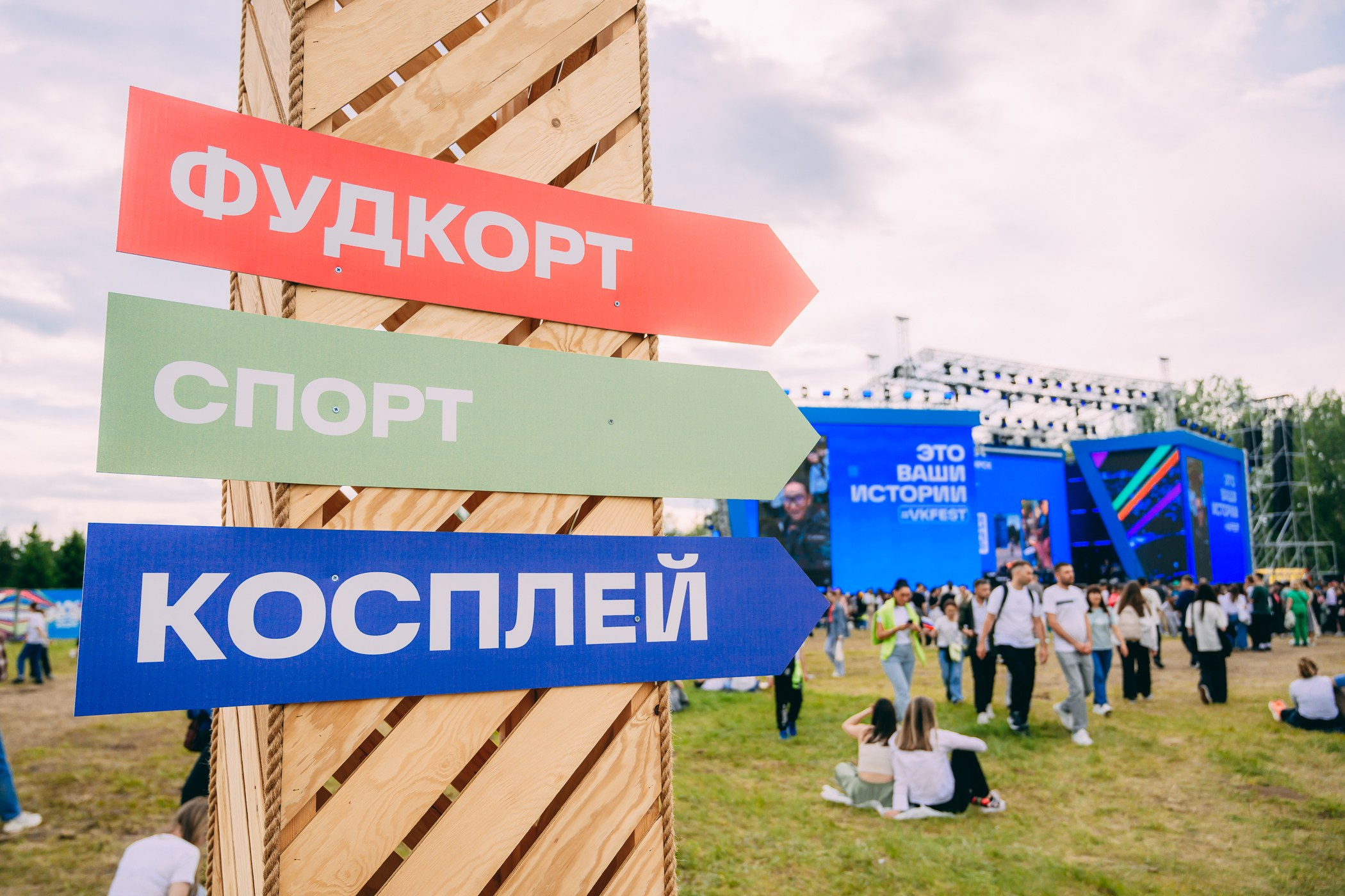 VK FEST 2024. 📸Портретный и репортажный фотограф | Красноярск | Поливода Дмитрий📸