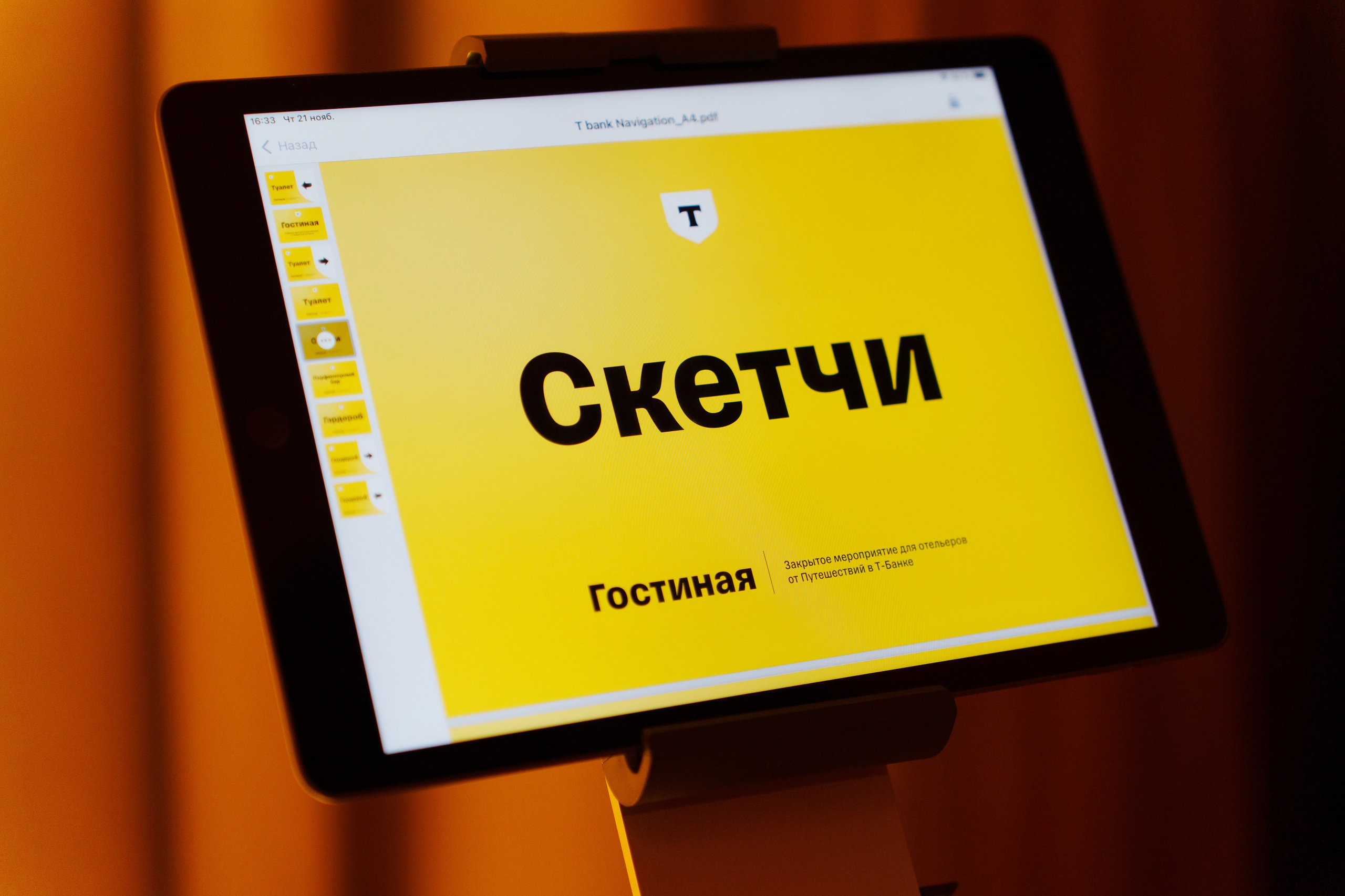 Т-БАНК | Путешествия. Андрей Цветков — репортажный, свадебный и портретный фотограф в Санкт-Петербурге