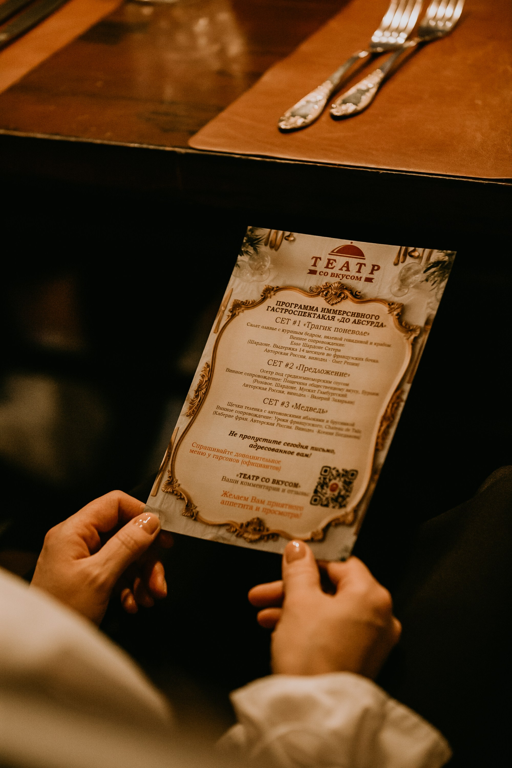 Иммерсивный гастроспектакль «До абсурда». Фотограф событий Злобин Дмитрий