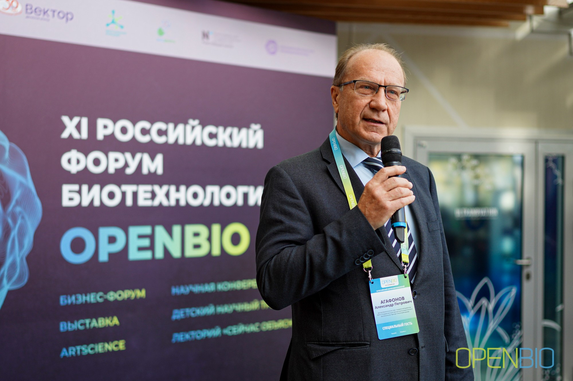 OpenBio | Форум 2024. #фотокаквкино | Фотографирую людей