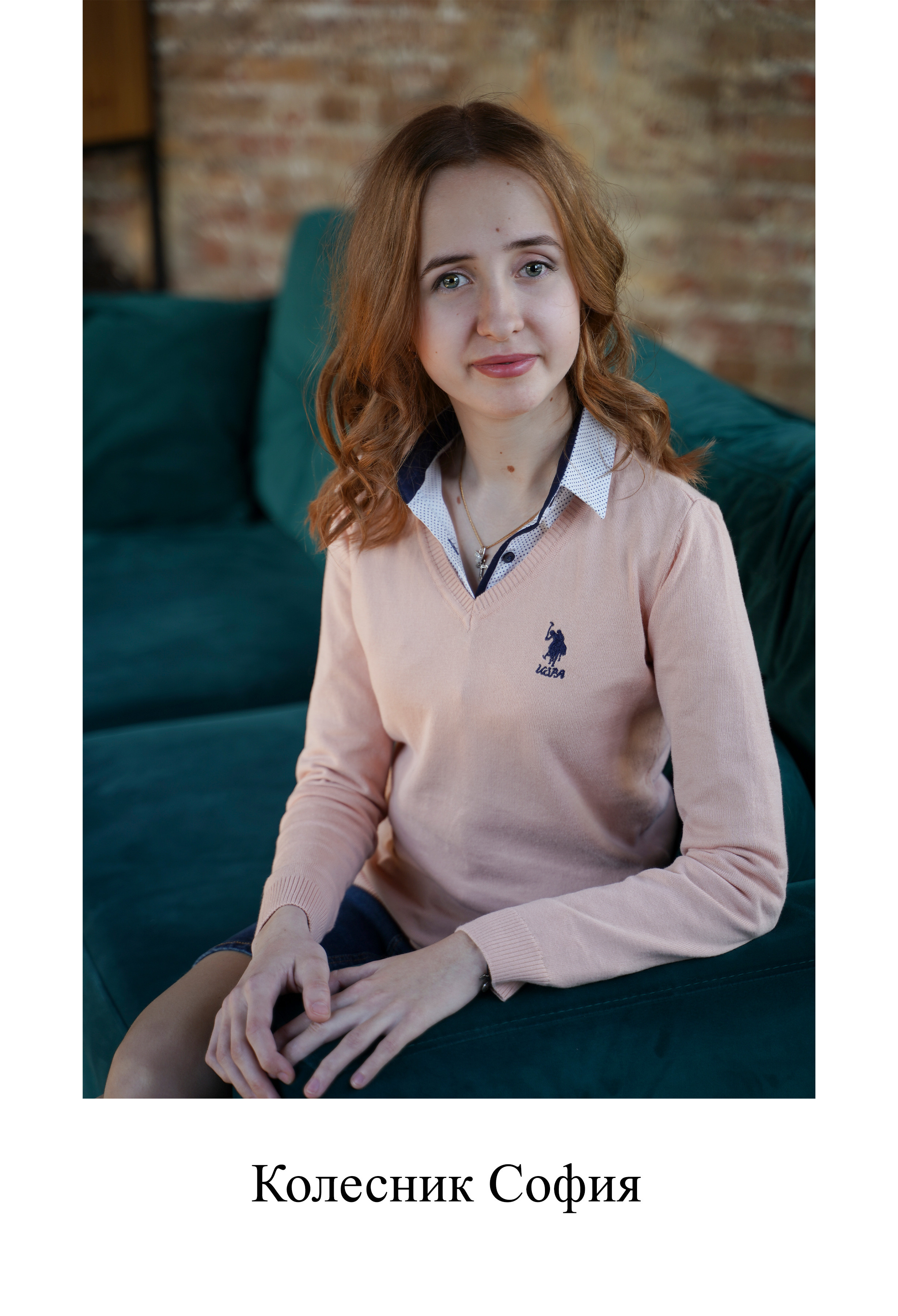 9 «Б» 2021 г. Фотограф Москва Татьяна Кузнецова