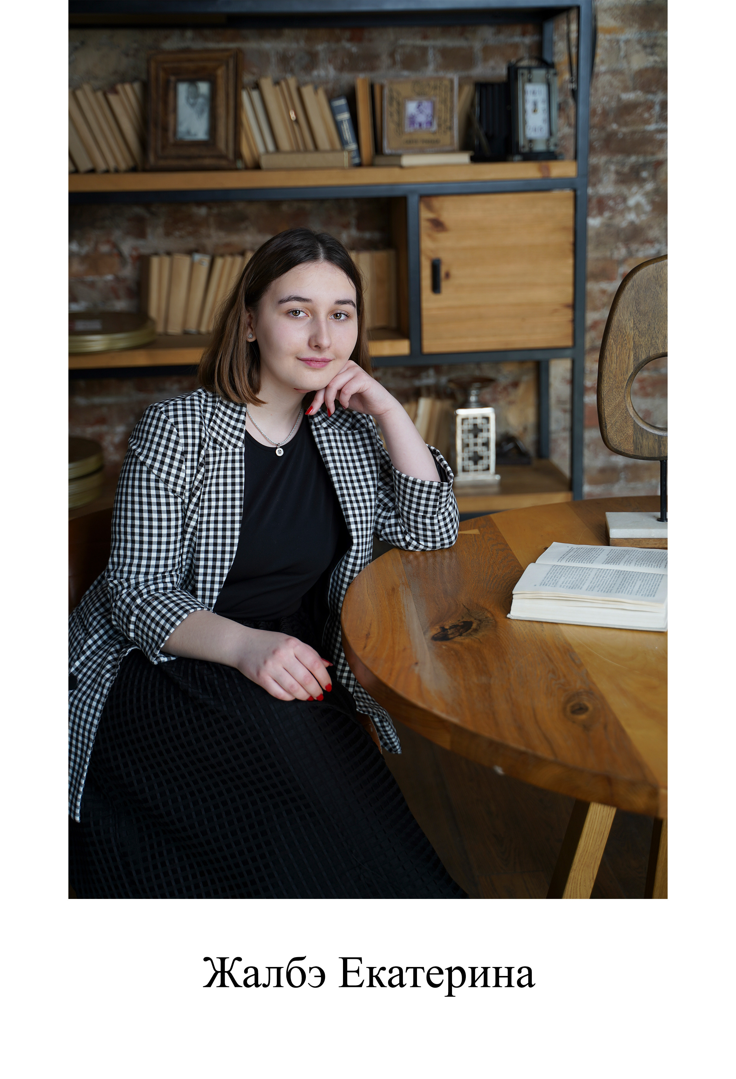 9 «Б» 2021 г. Фотограф Москва Татьяна Кузнецова