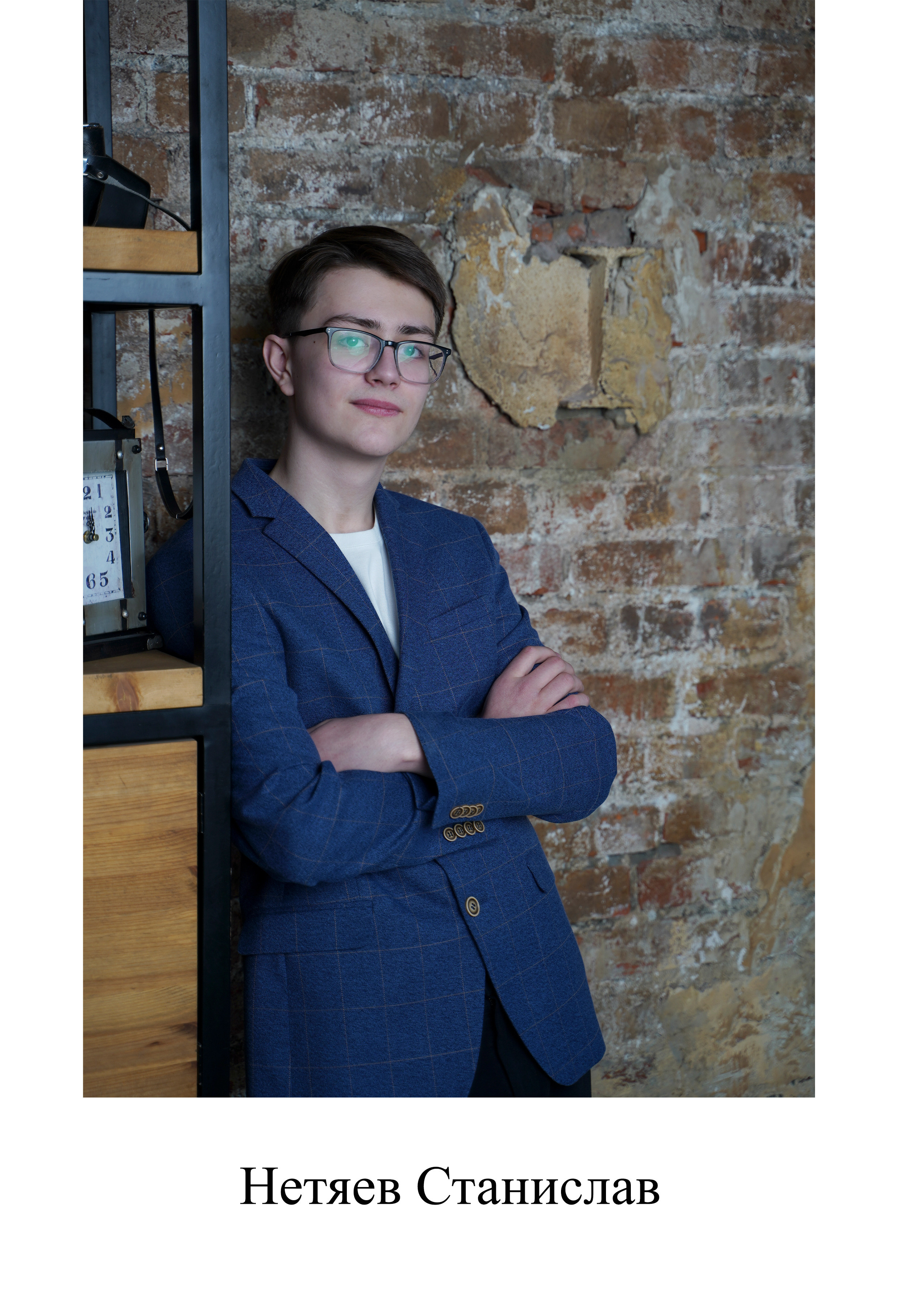 9 «Б» 2021 г. Фотограф Москва Татьяна Кузнецова