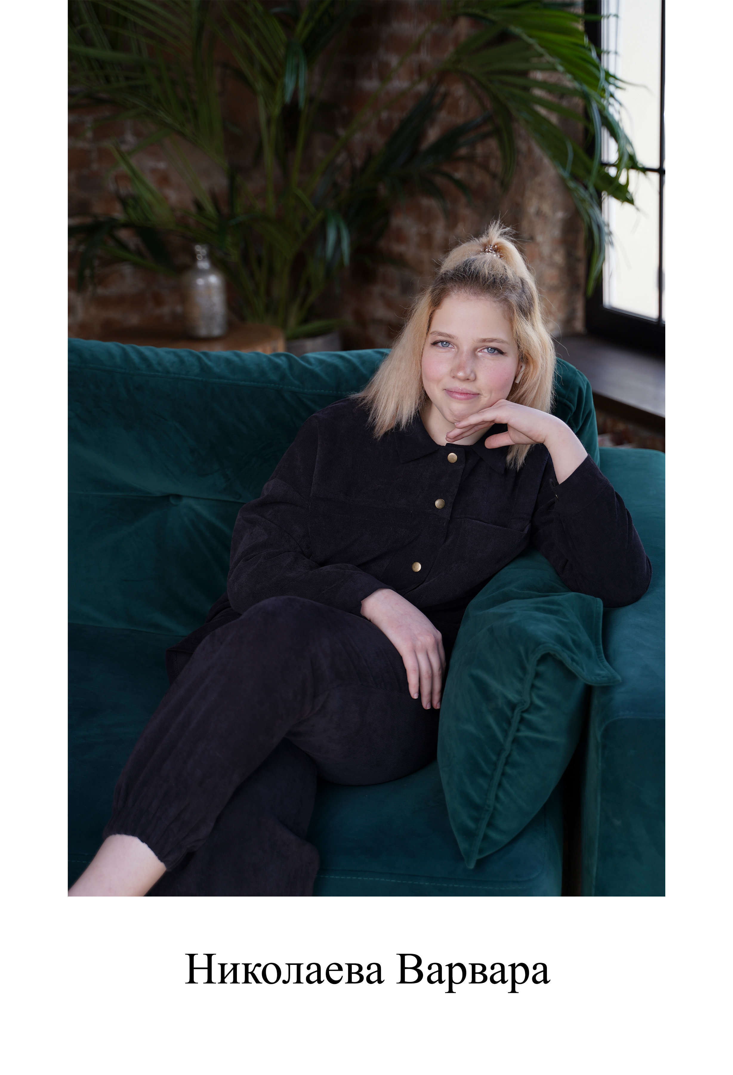 9 «Б» 2021 г. Фотограф Москва Татьяна Кузнецова