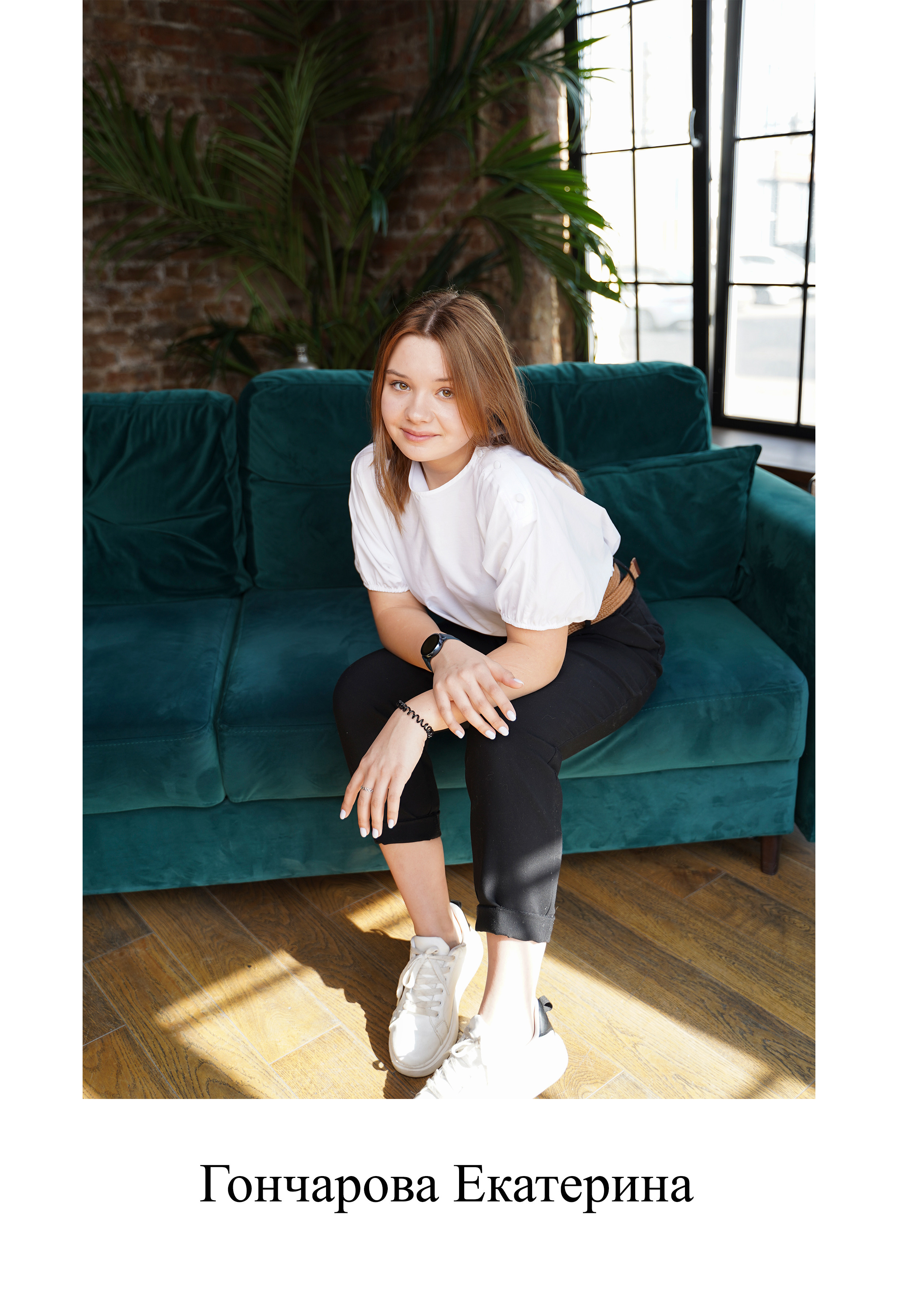 9 «Б» 2021 г. Фотограф Москва Татьяна Кузнецова