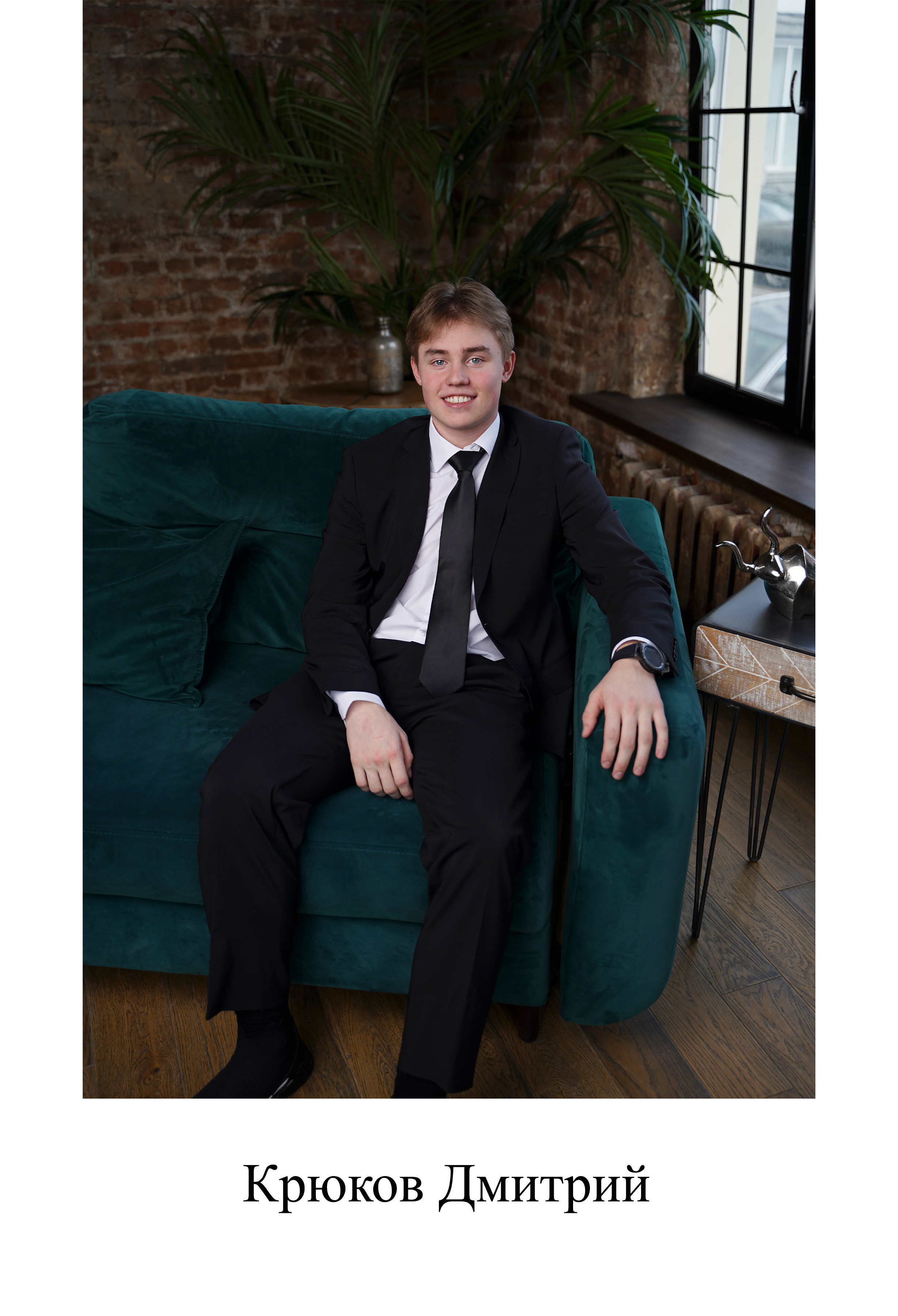 9 «Б» 2021 г. Фотограф Москва Татьяна Кузнецова