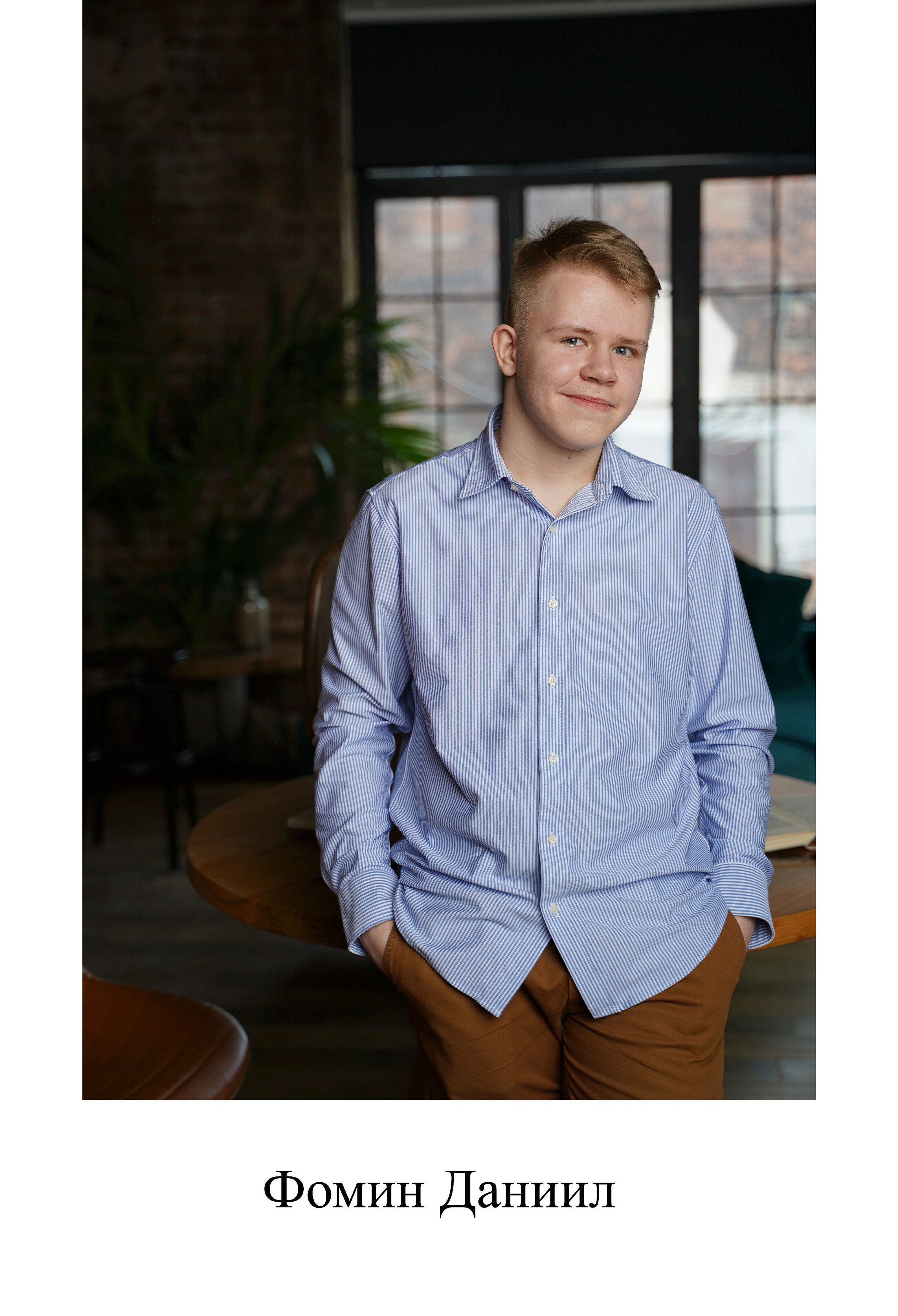 9 «Б» 2021 г. Фотограф Москва Татьяна Кузнецова