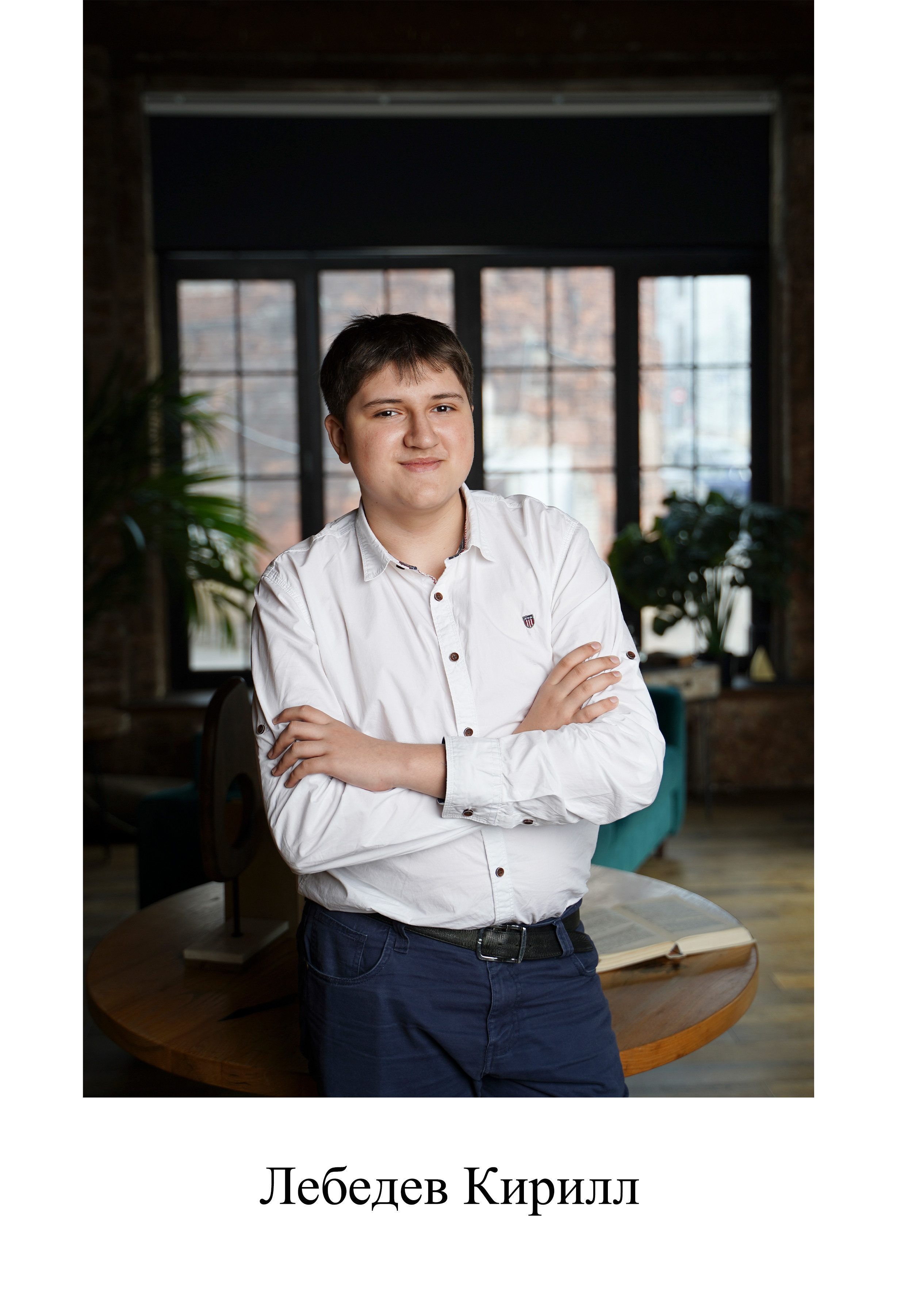 9 «Б» 2021 г. Фотограф Москва Татьяна Кузнецова