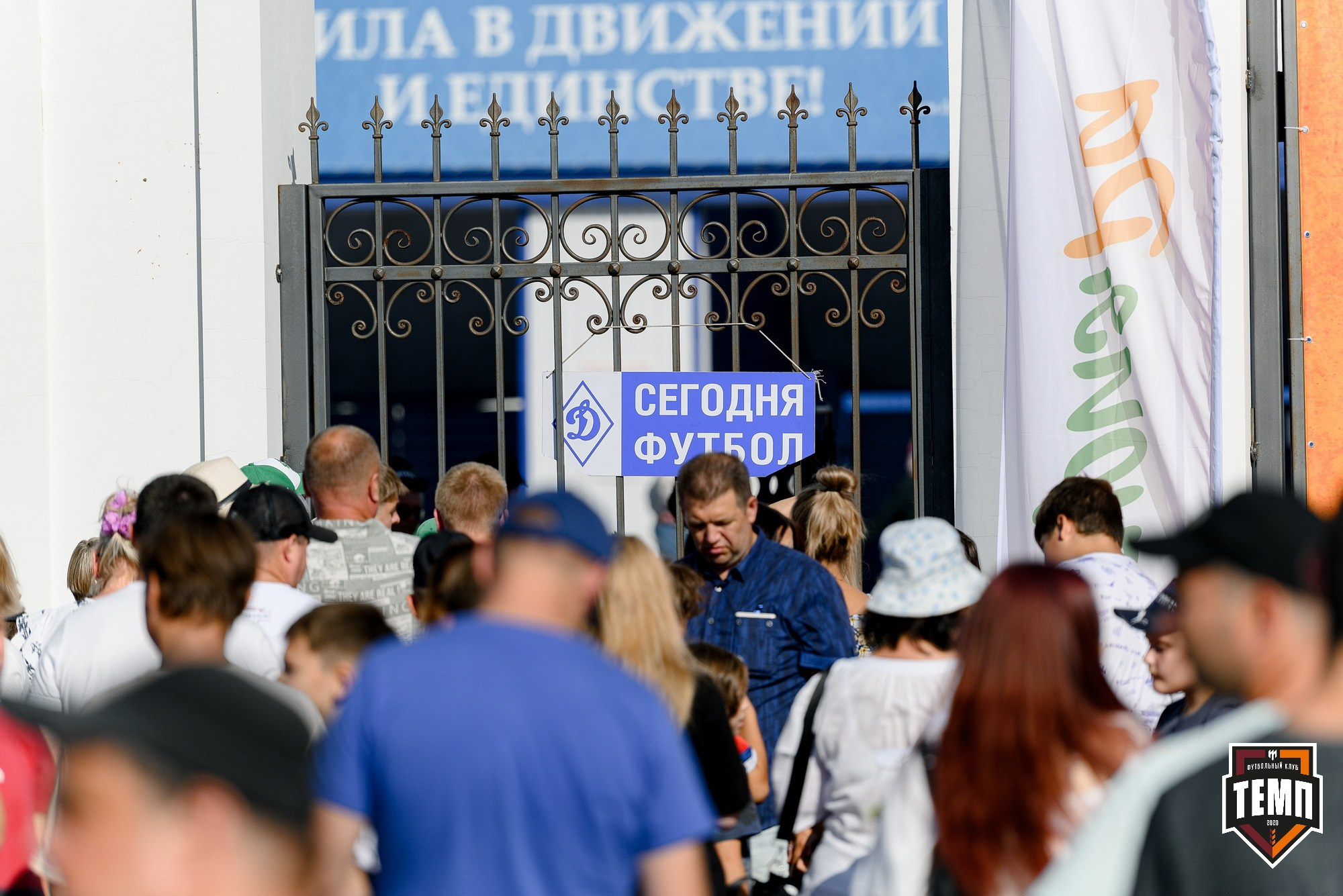 Кубок Fonbet России по футболу 2024. Свадебный и репортажный фотограф Никита Сницарев в Барнауле