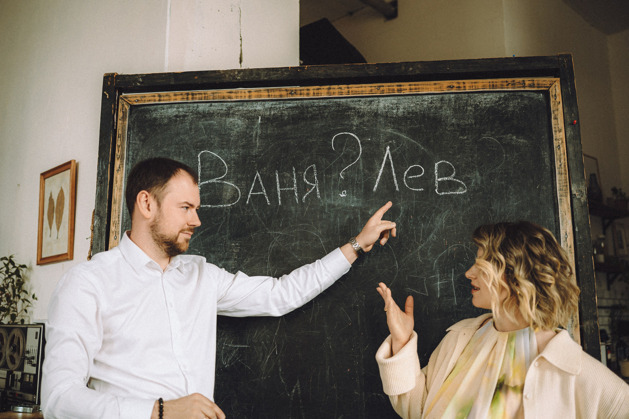 Валя, Вася, Аня и Ириска