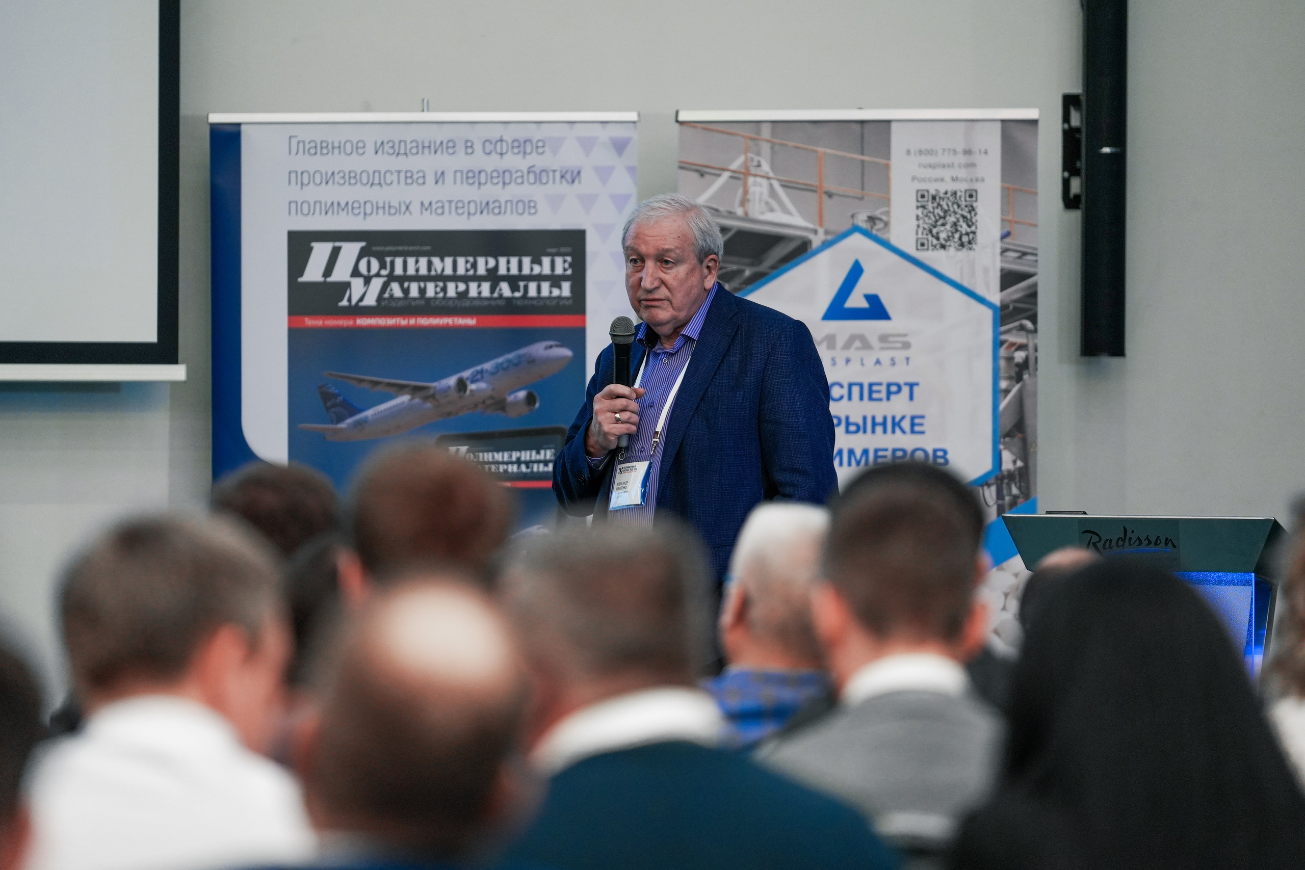 Форум «Полимерный бизнес России» на курорте Роза Хутор. Репортажный фотограф в Красной Поляне и Сочи Павлюченко Екатерина