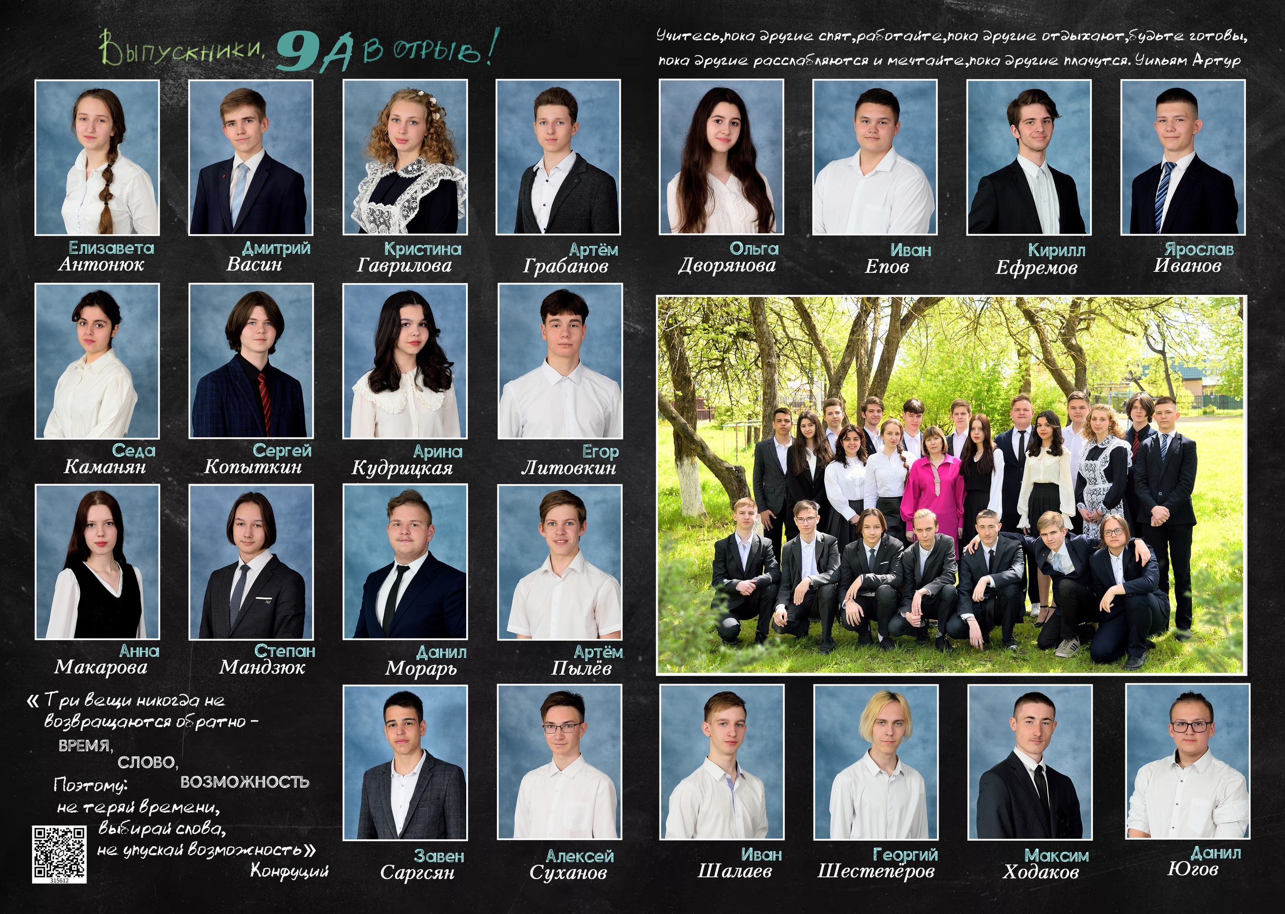 2023 СОШ№ 4 9 «А» класс Полиграфия на 5 раз. Выпускные альбомы для школ и детских садов Александр и Динара