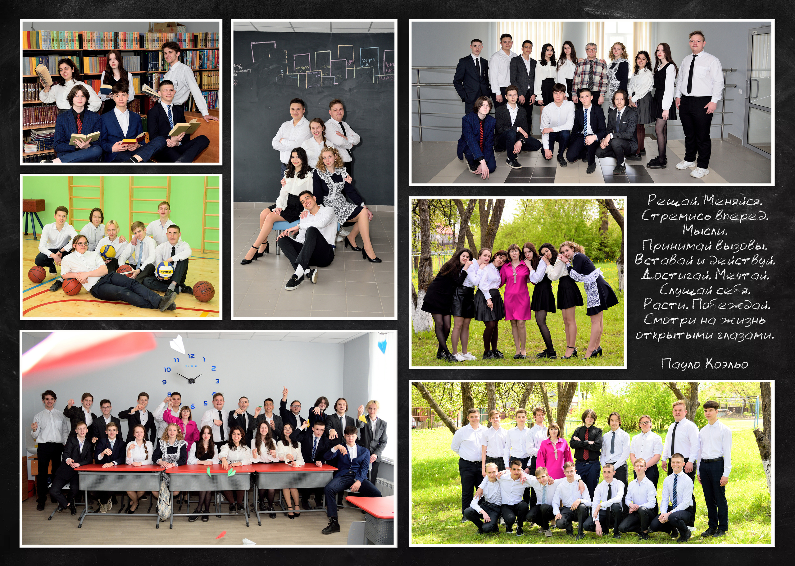 2023 СОШ№ 4 9 «А» класс Полиграфия на 5 раз. Выпускные альбомы для школ и детских садов Александр и Динара