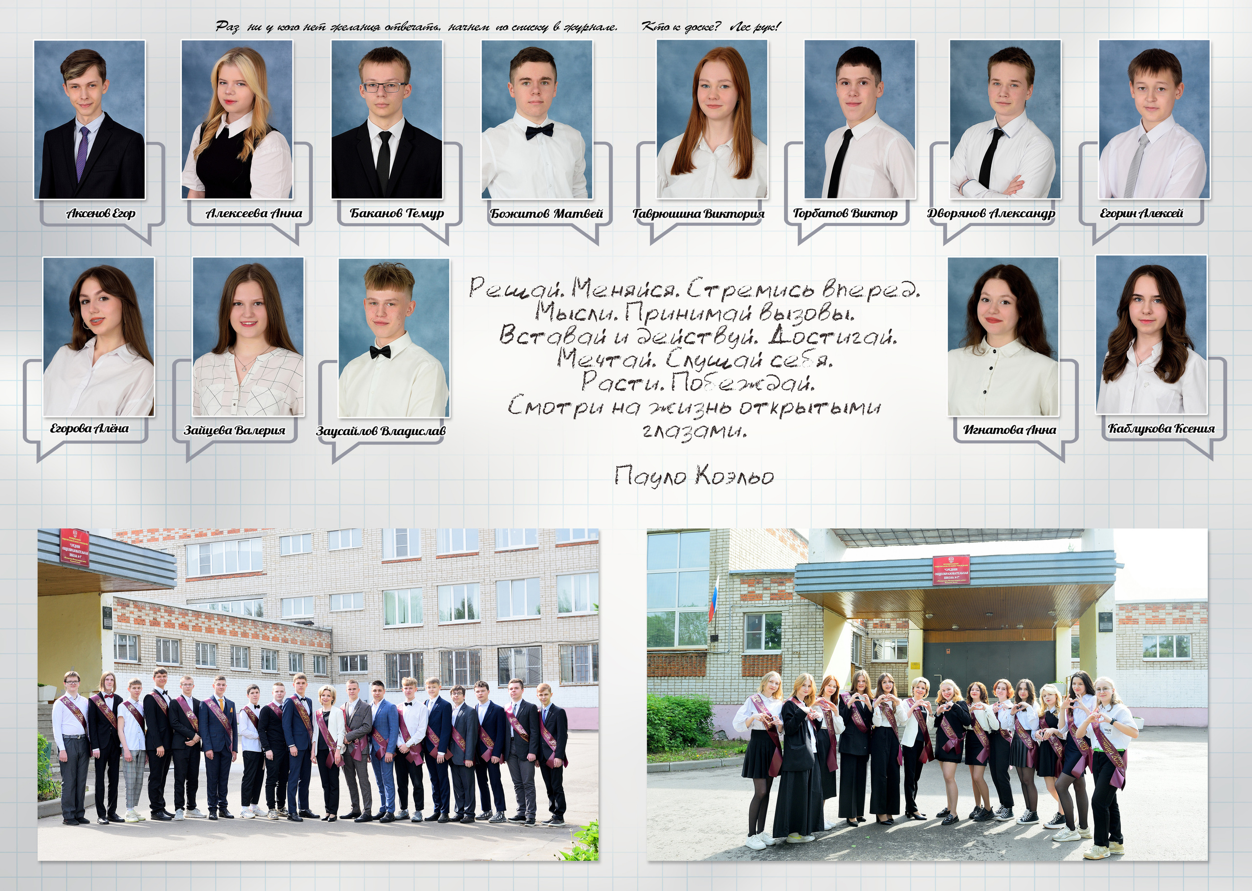 2023 СОШ№ 1 9 «Б» класс Полиграфия на 6 раз. Выпускные альбомы для школ и детских садов Александр и Динара