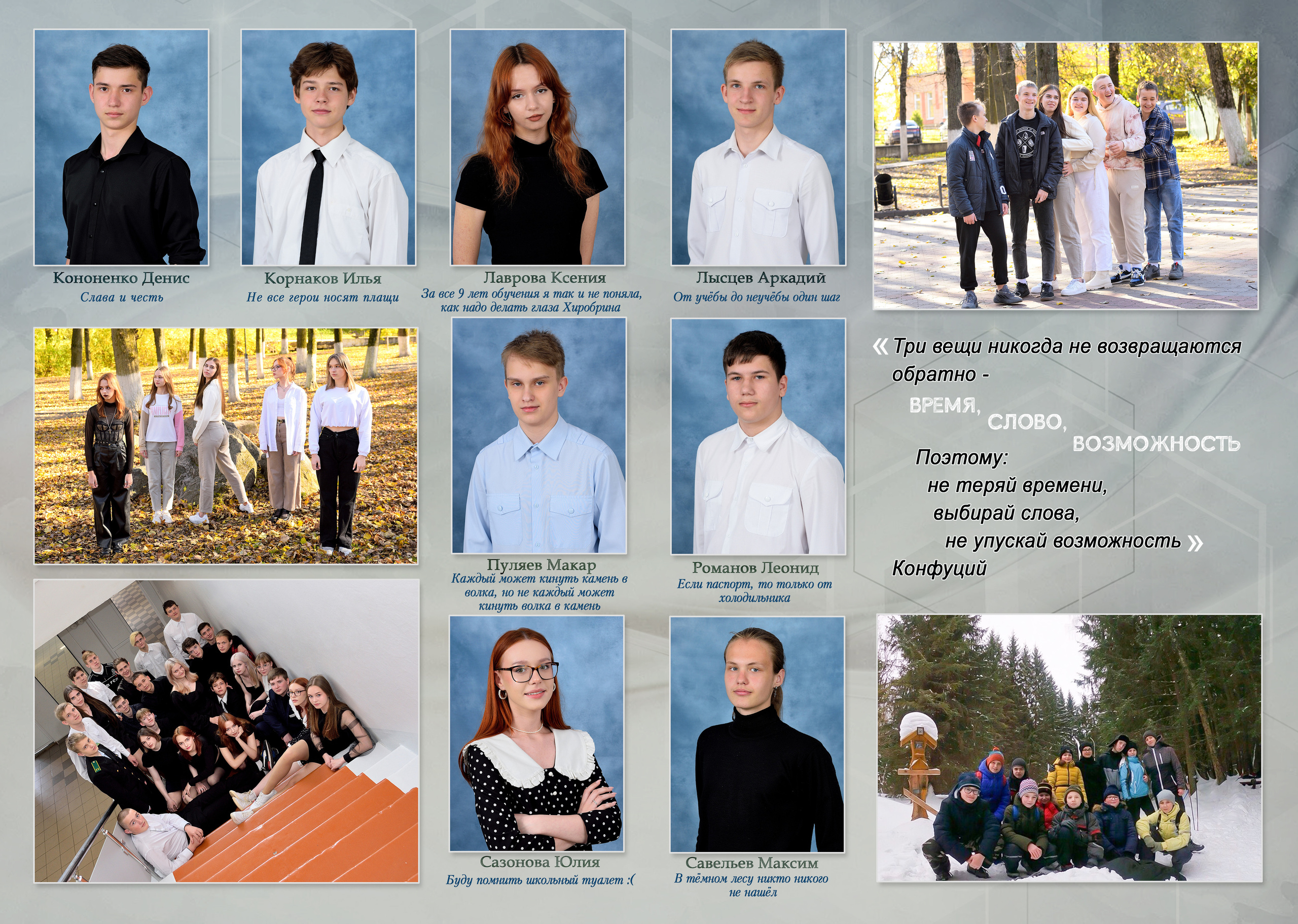 2023 СОШ№ 1 9 «А» класс Полиграфия на 10 раз. Выпускные альбомы для школ и детских садов Александр и Динара