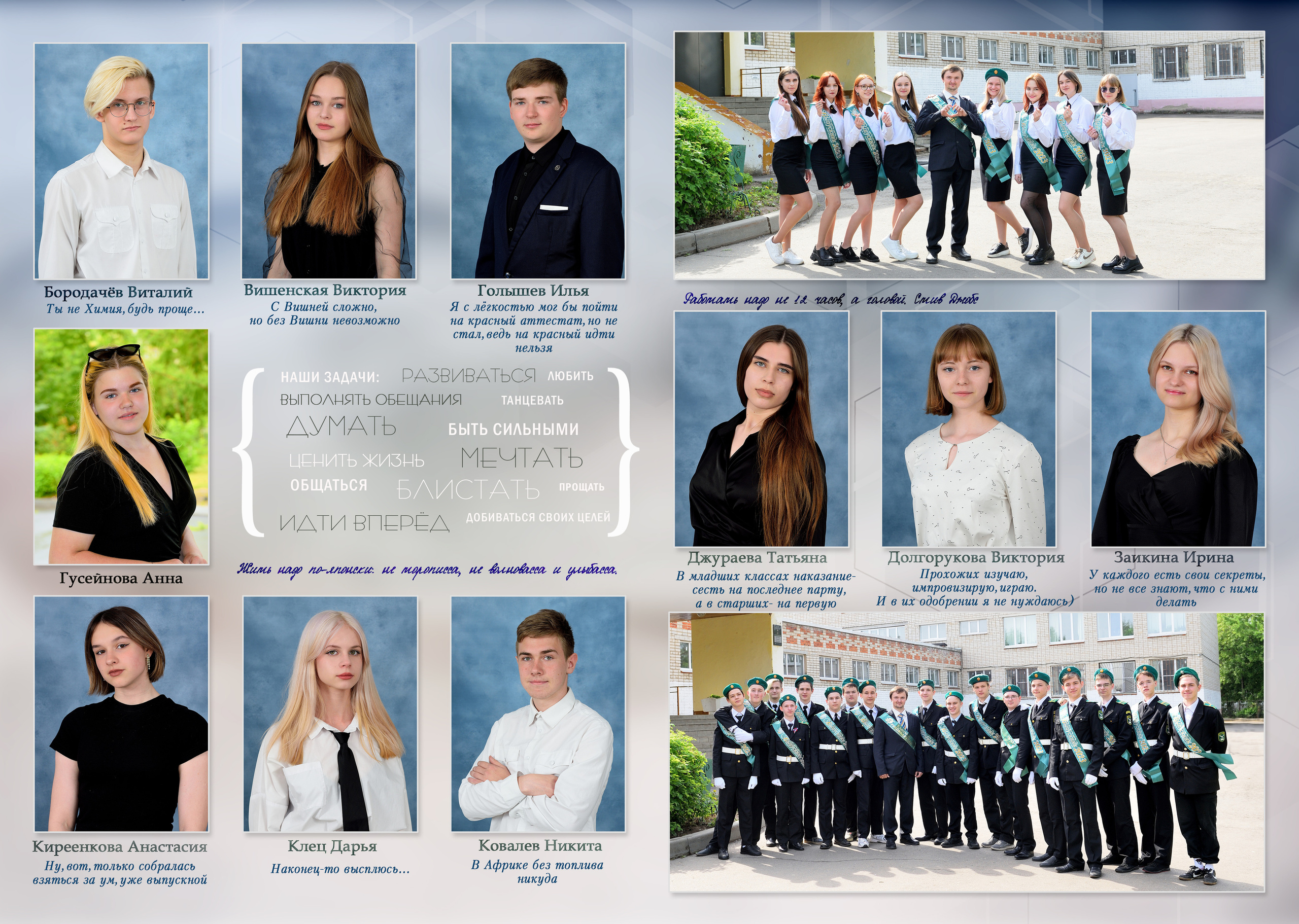 2023 СОШ№ 1 9 «А» класс Полиграфия на 10 раз. Выпускные альбомы для школ и детских садов Александр и Динара