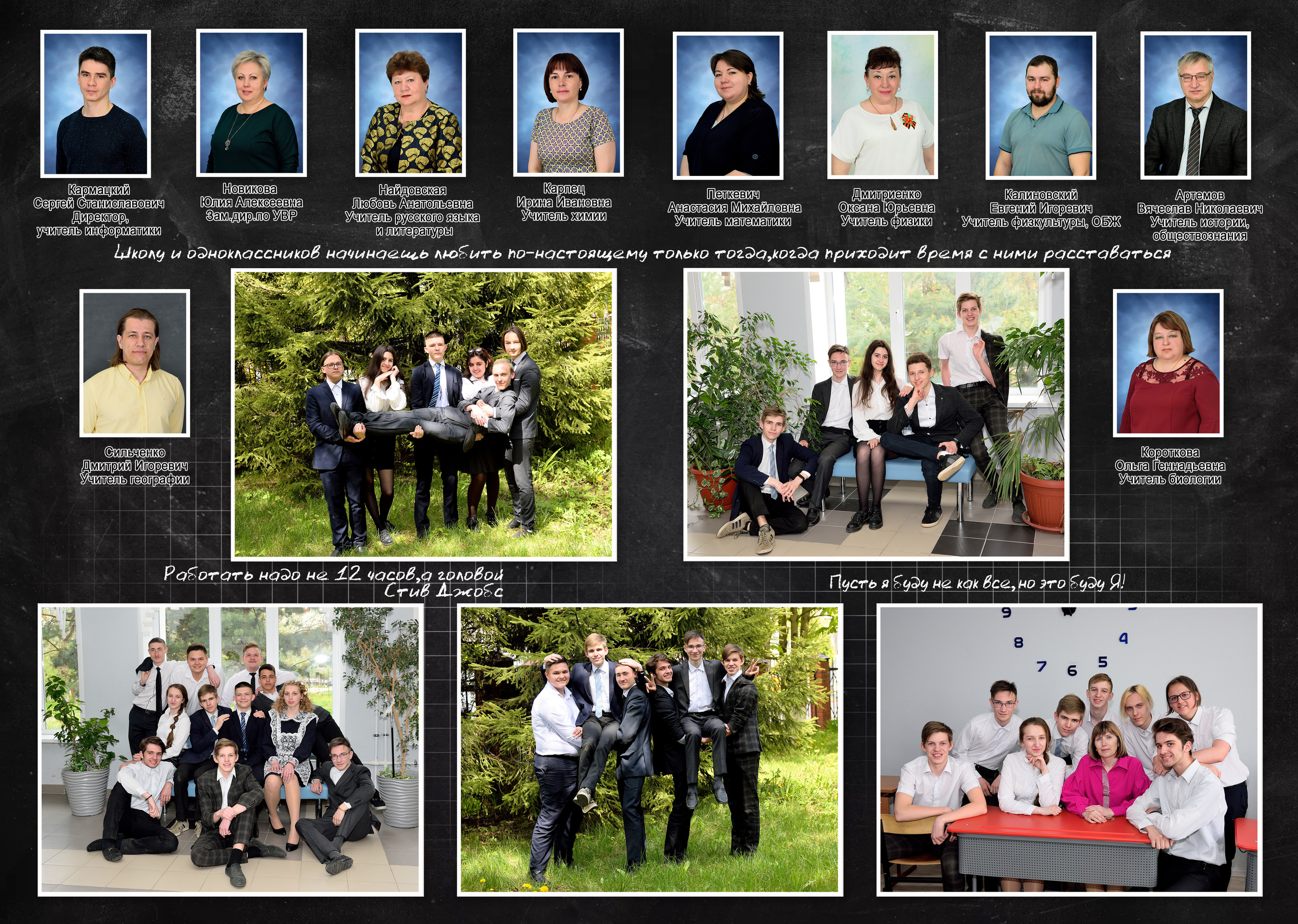 2023 СОШ№ 4 9 «А» класс Полиграфия на 5 раз. Выпускные альбомы для школ и детских садов Александр и Динара