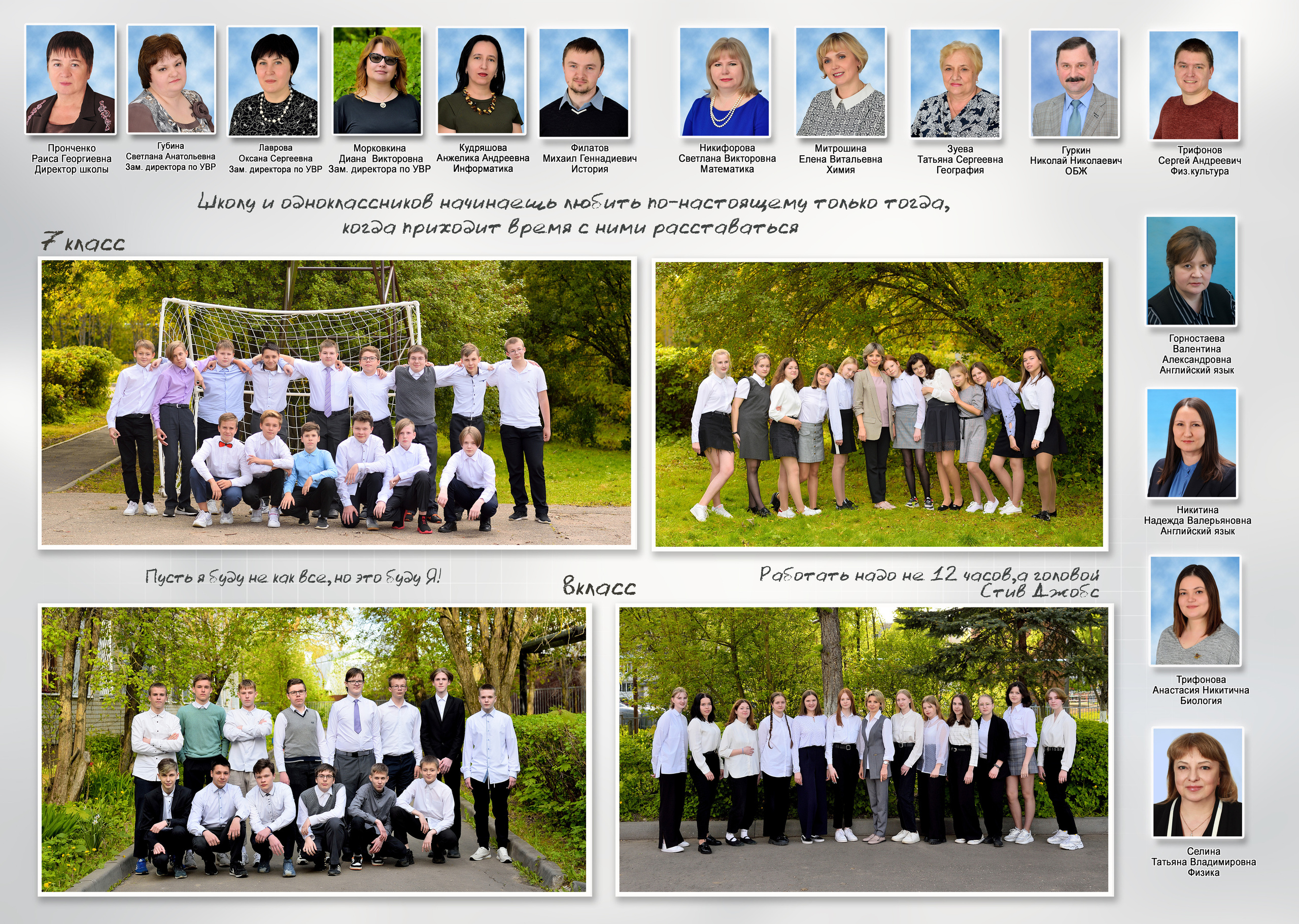 2023 СОШ№ 1 9 «Б» класс Полиграфия на 6 раз. Выпускные альбомы для школ и детских садов Александр и Динара