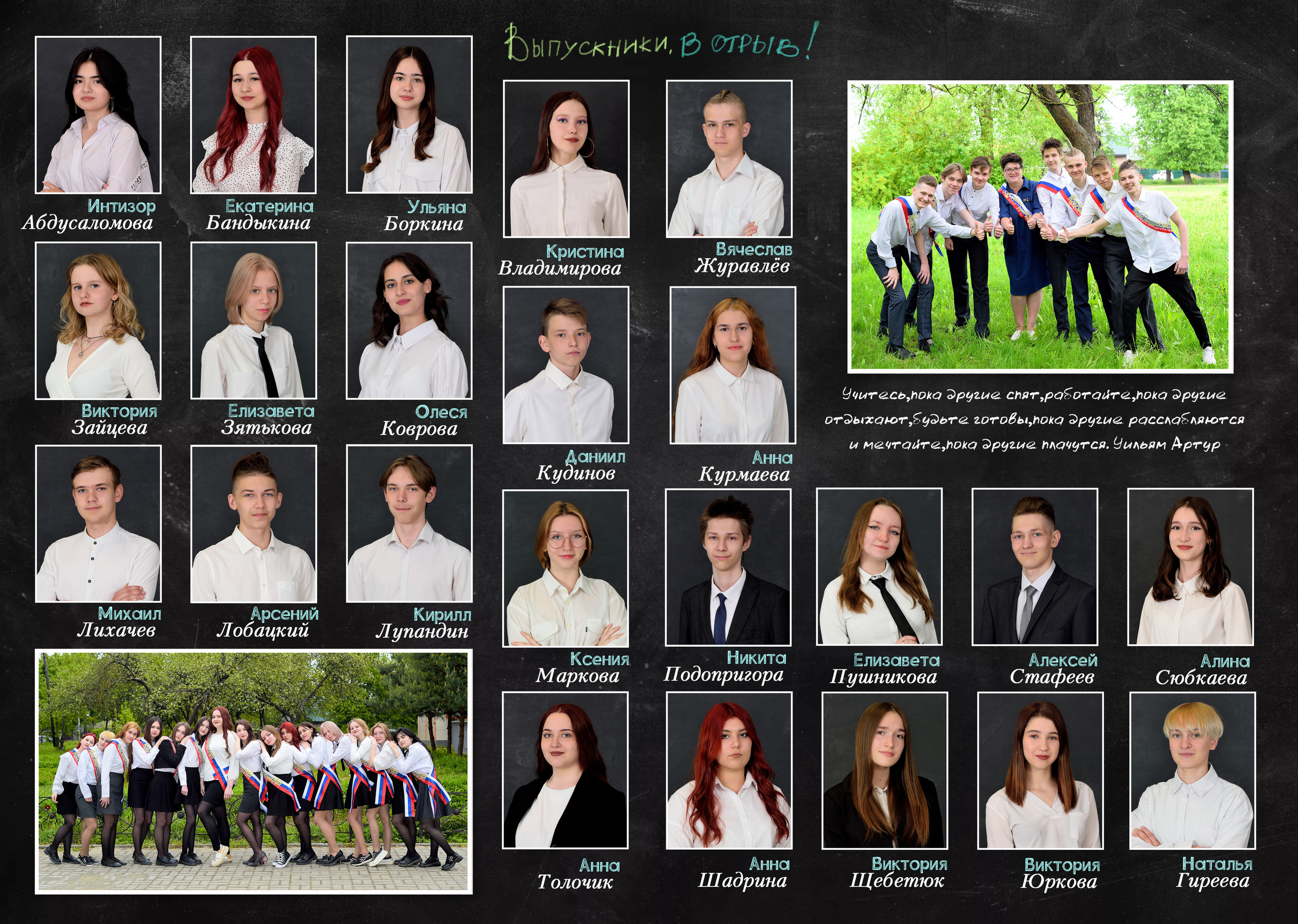 2023 СОШ№ 4 9 «Б» класс Полиграфия на 3 раз. Выпускные альбомы для школ и детских садов Александр и Динара