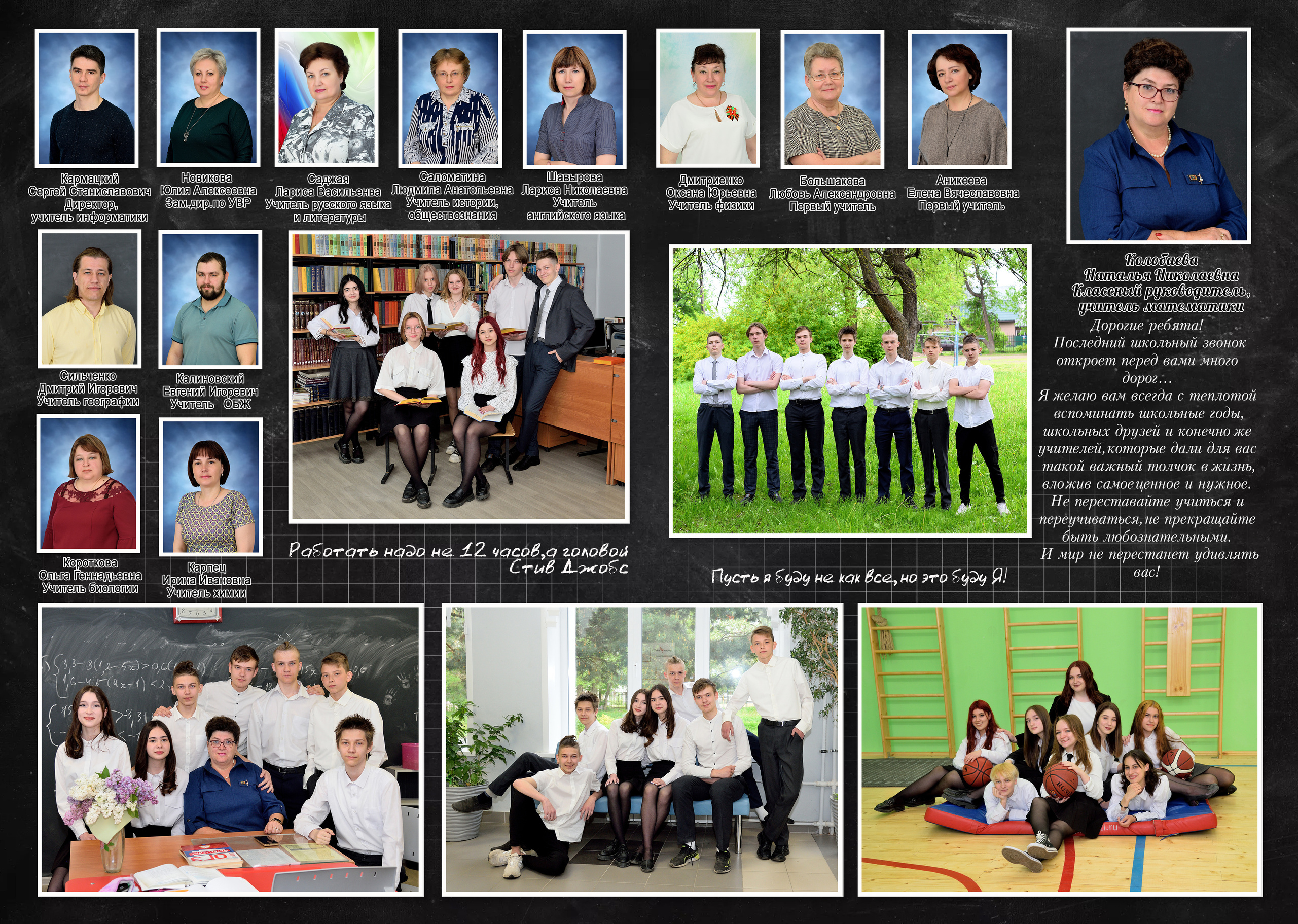 2023 СОШ№ 4 9 «Б» класс Полиграфия на 3 раз. Выпускные альбомы для школ и детских садов Александр и Динара