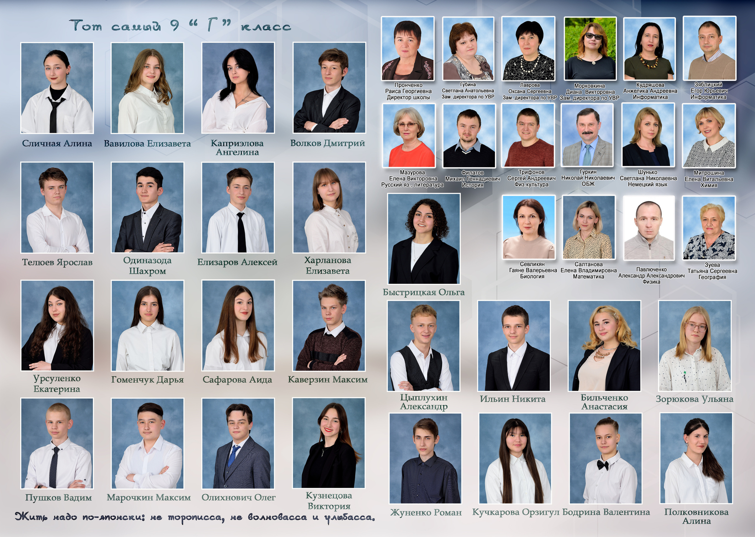 2023 СОШ№ 1 9 «Г» класс Полиграфия на 3 раз. Выпускные альбомы для школ и детских садов Александр и Динара