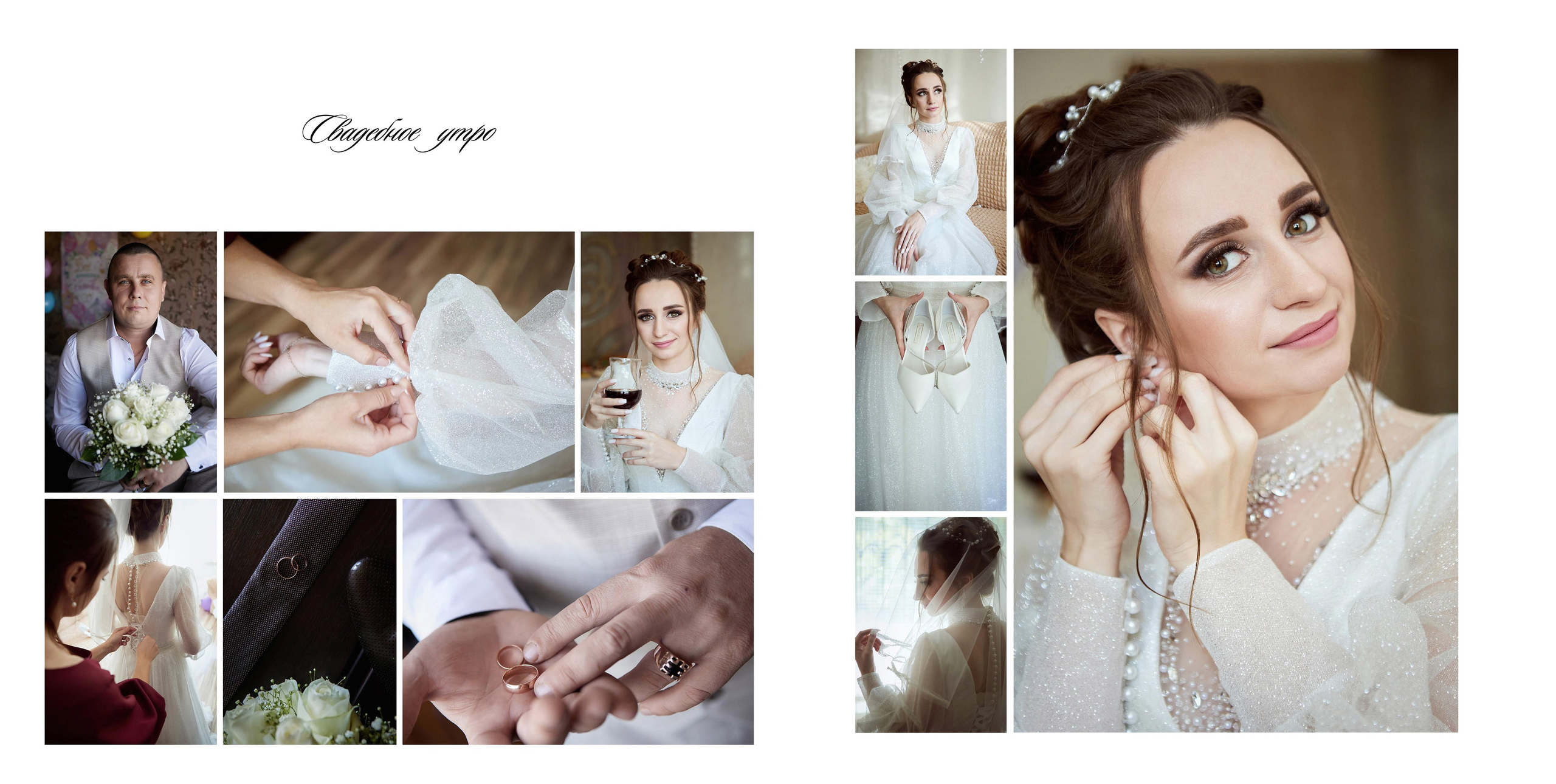 фотограф для невесты