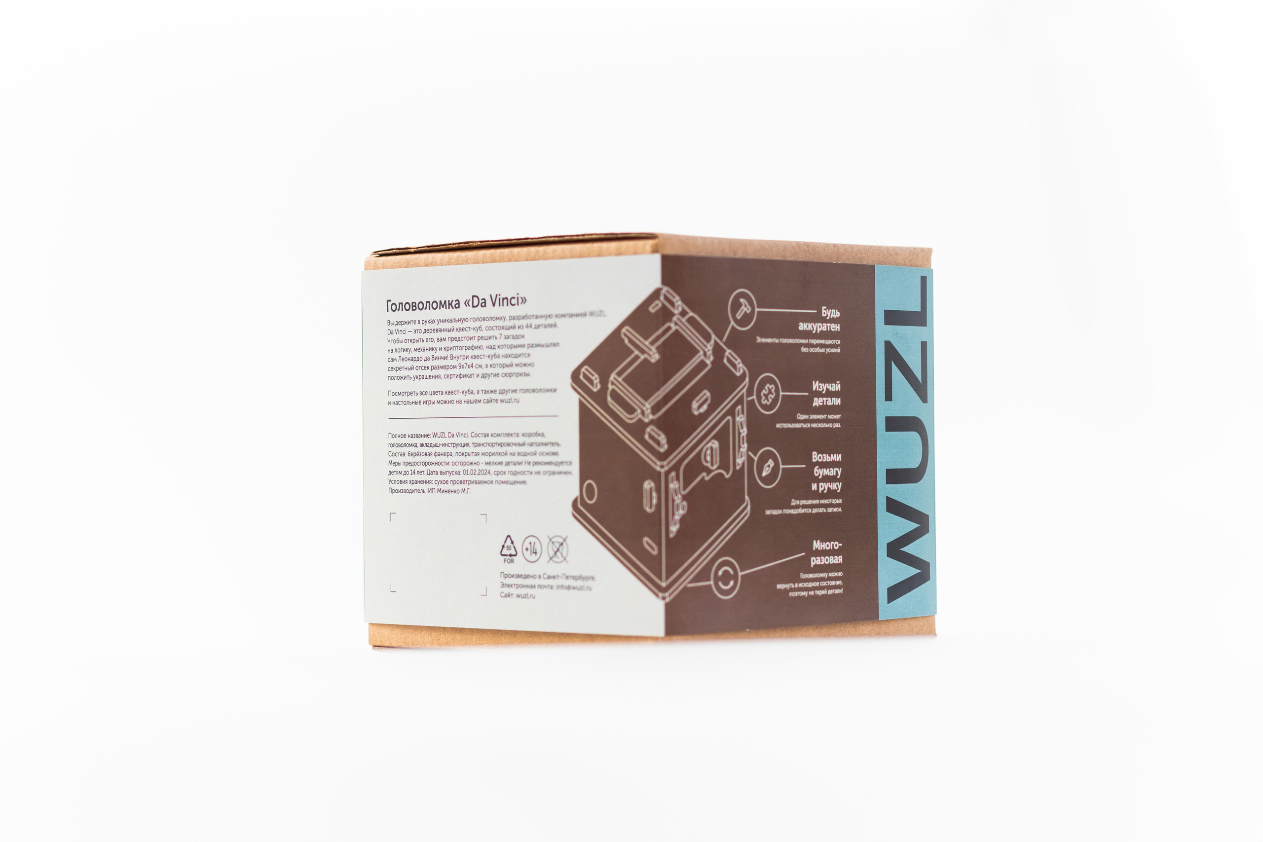 Головоломки «WUZL». Коммерческий фотограф в Санкт-Петербурге (СПб) Екатерина Панчёха, Панчёшка