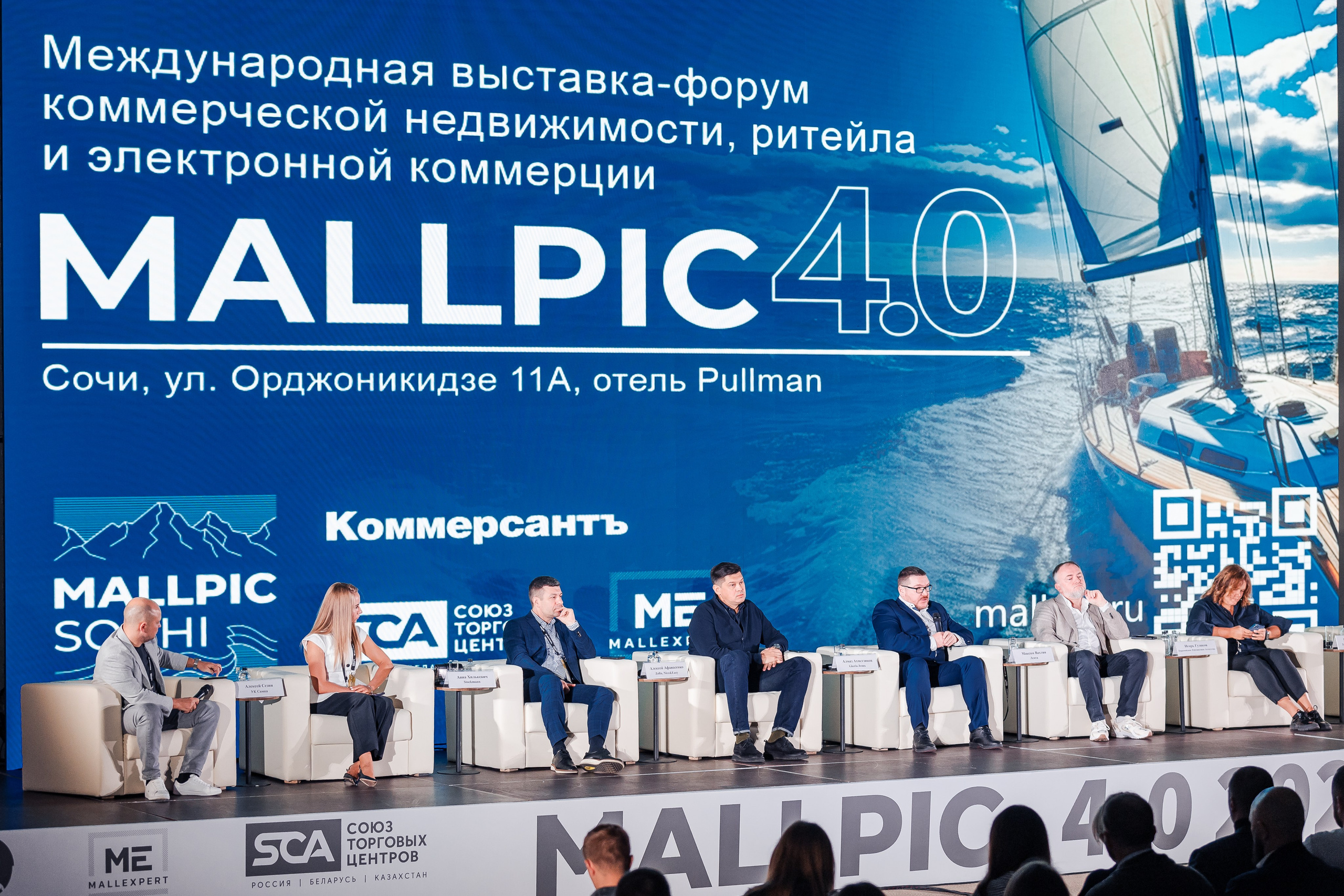 Международная выставка недвижимости MALLPIC 4.0. Репортажный фотограф Андрей Герасимов