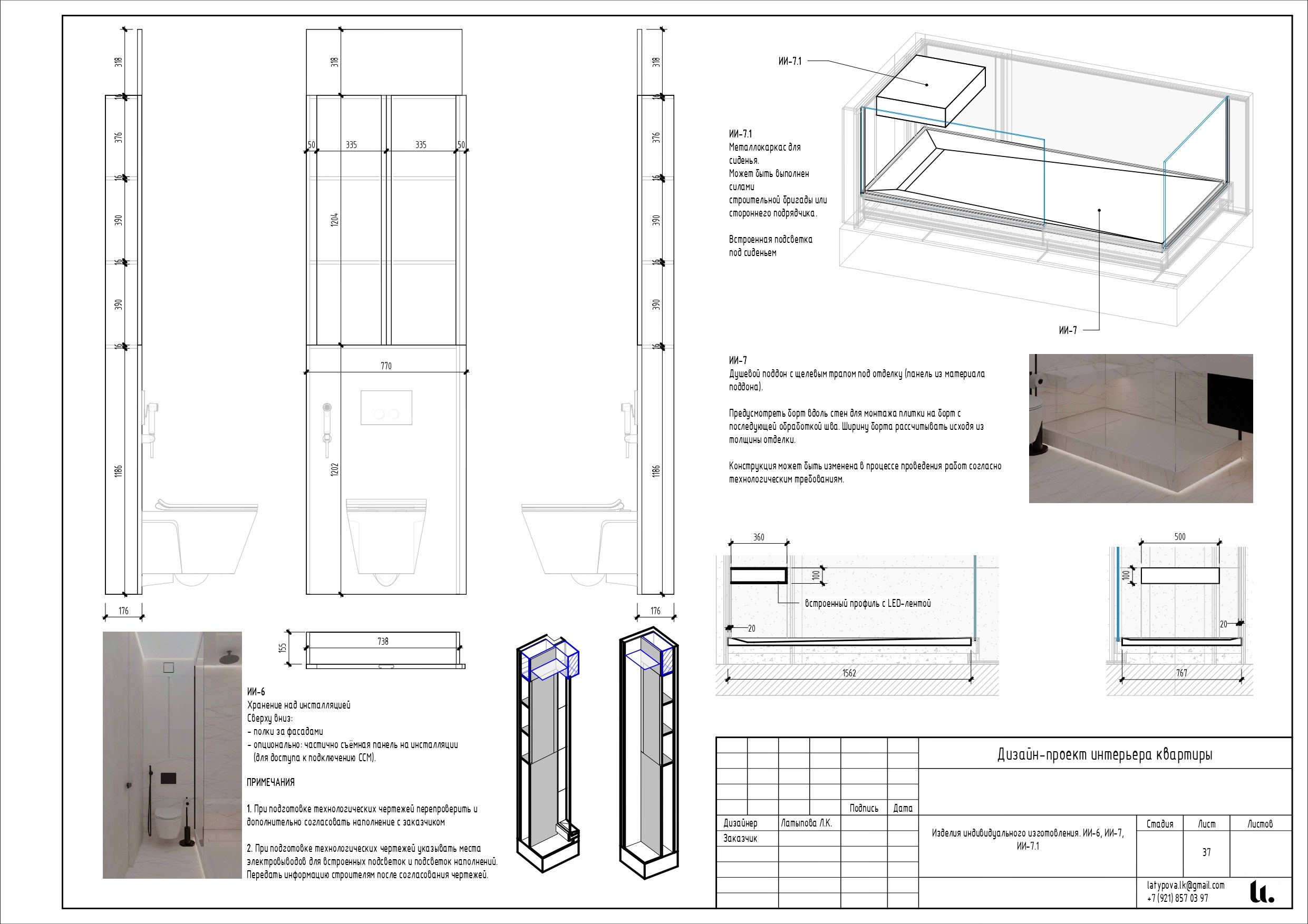 Revit. Архитектор-дизайнер Лиля Латыпова