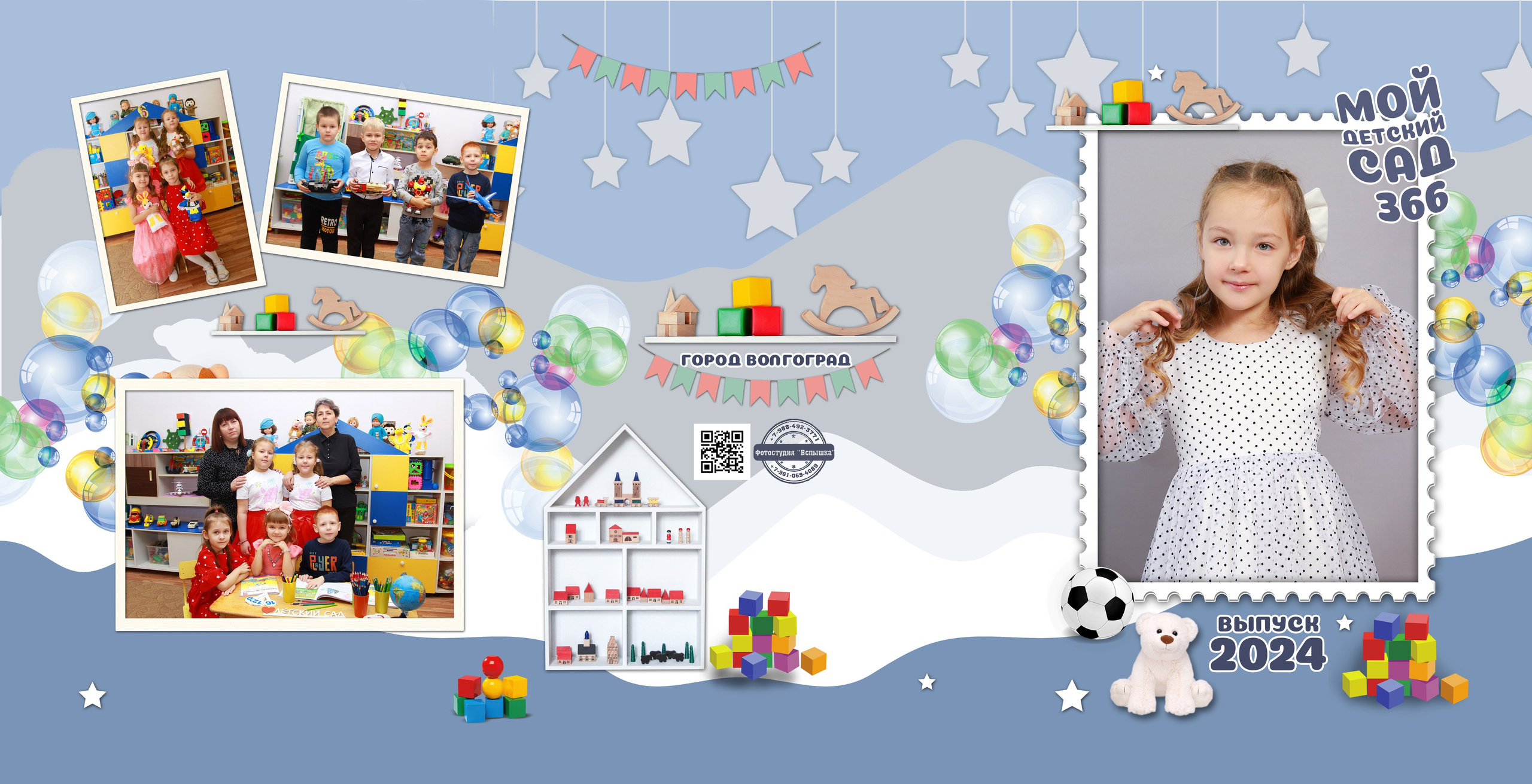 ДЕТСКИЙ САД. Выпускные альбомы. Школьный фотограф в Волгограде